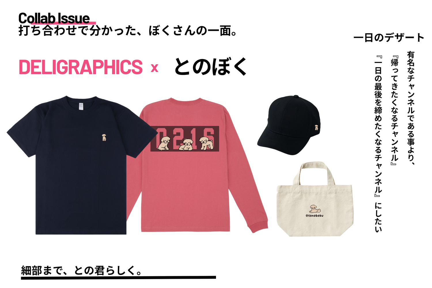 とのぼく