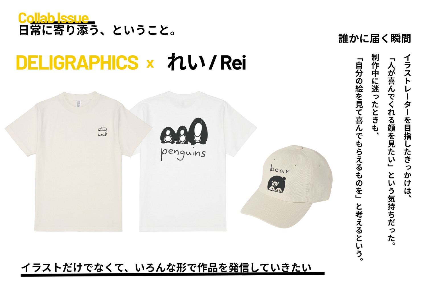 れい / Rei