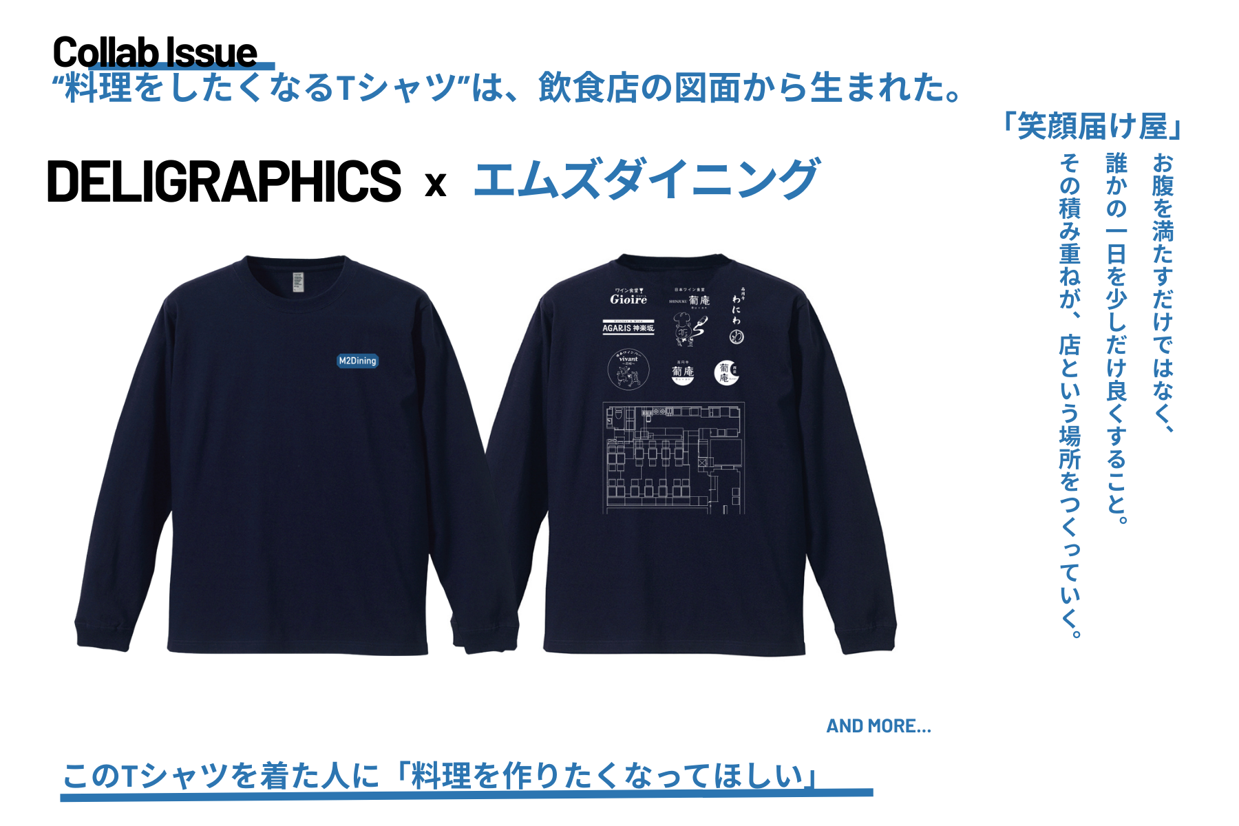 エムズダイニング