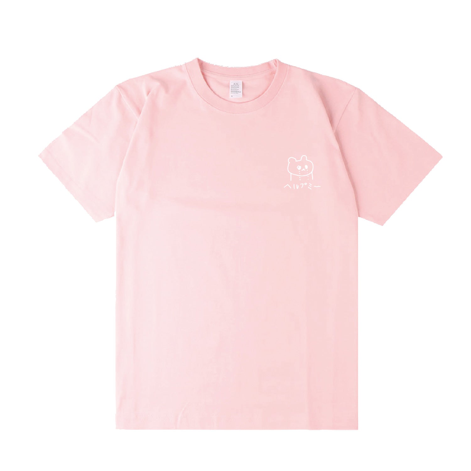 ヘルプミー T-Shirt(※購入特典付き)