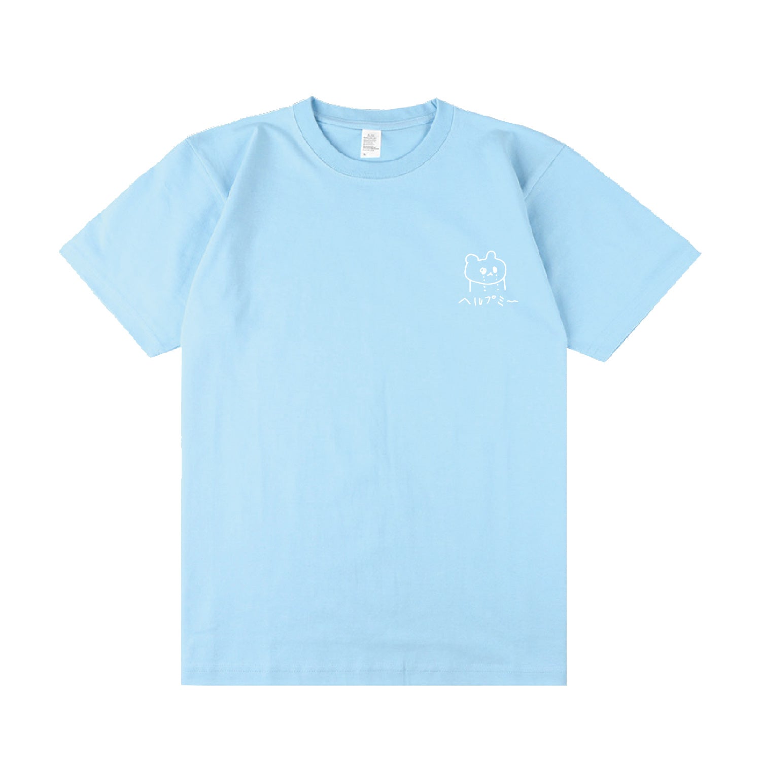 ヘルプミー T-Shirt(※購入特典付き)