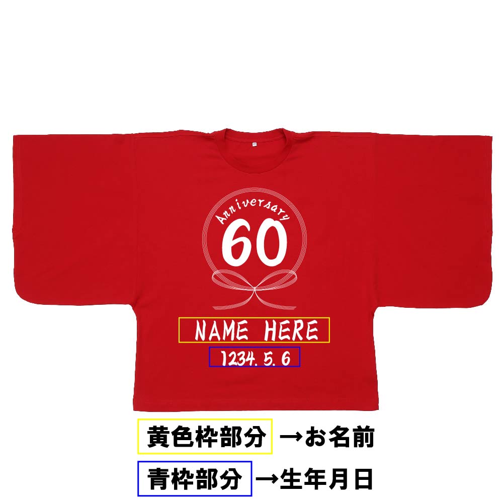 환력 KIMONOT (오리지널 이름 포함) 꽃 매듭 & 쓰루 거북