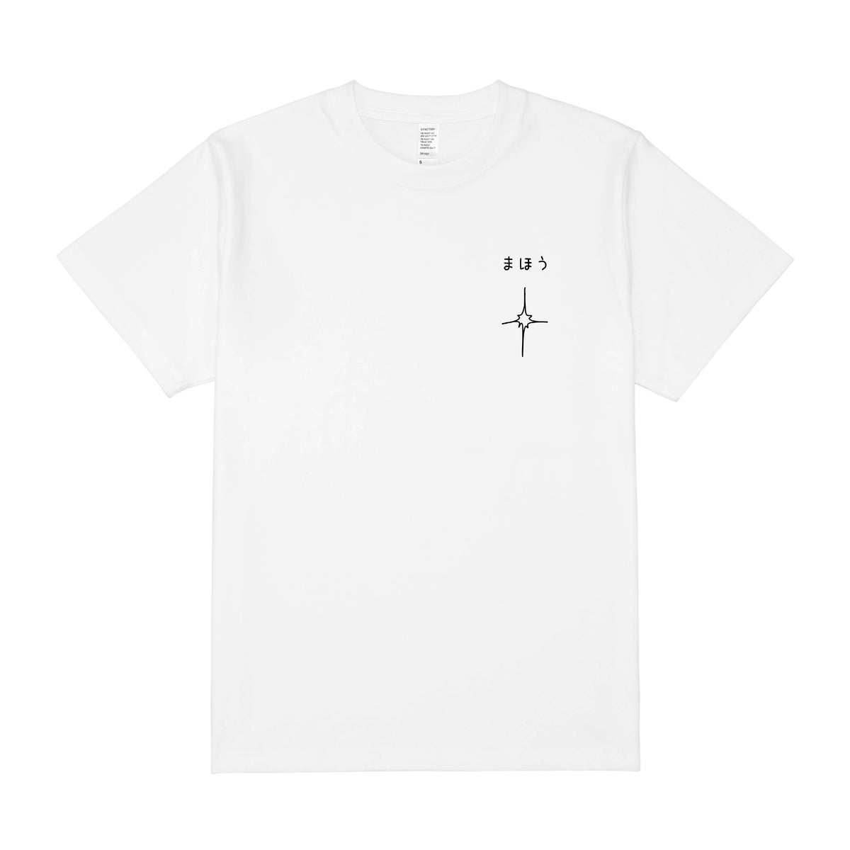 まほうTシャツ