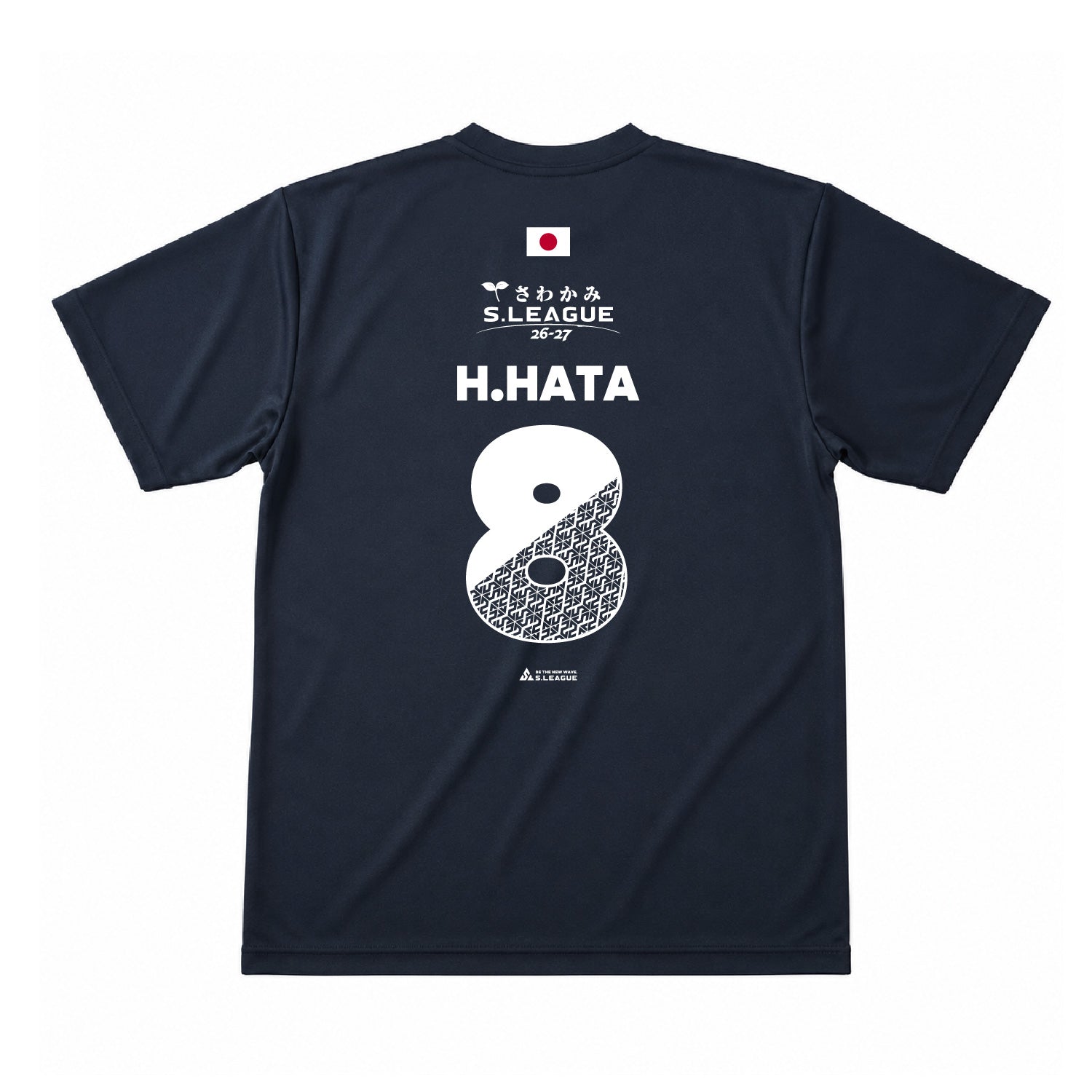 畑 ハイネ #8 Official Number T-shirt