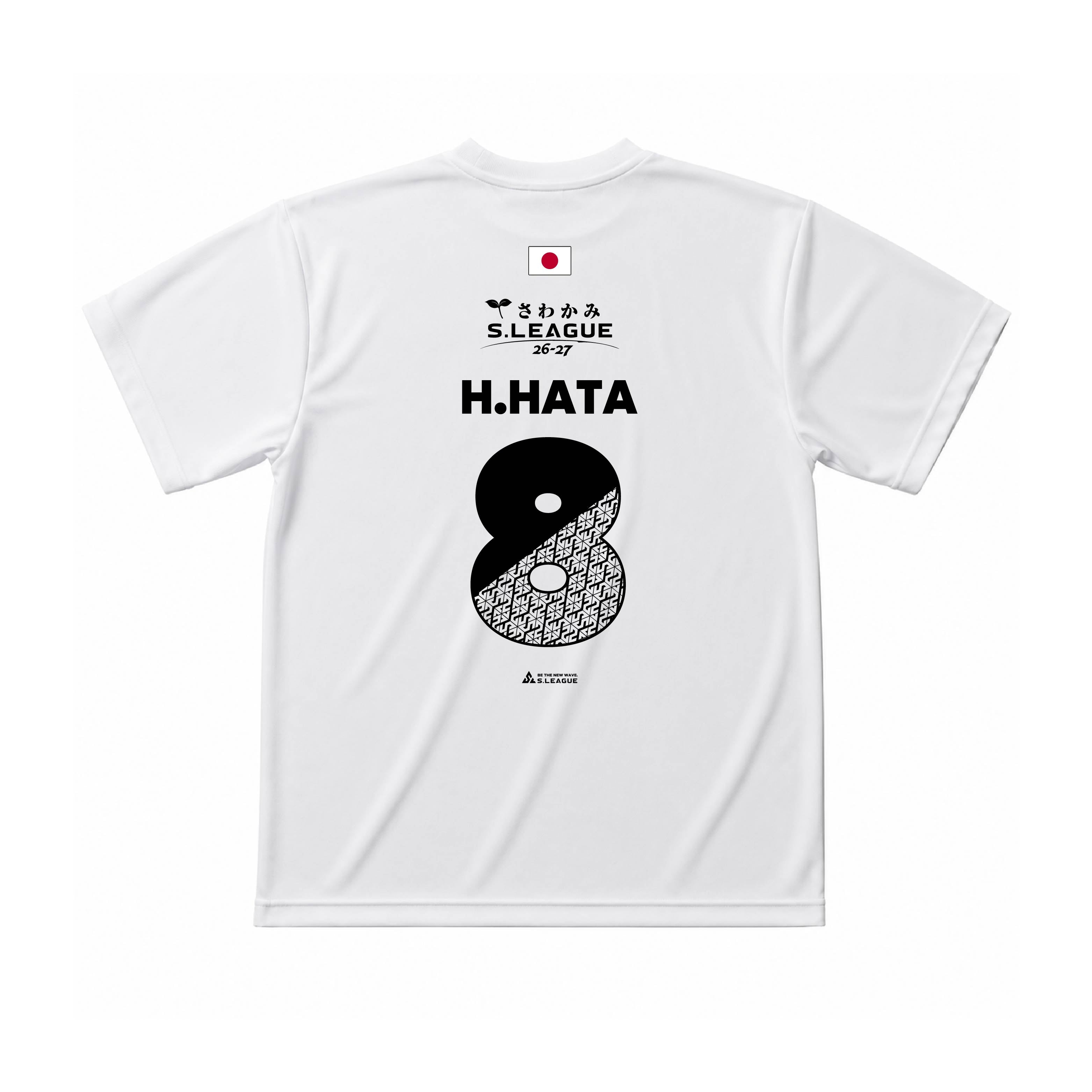 畑 ハイネ #8 Official Number T-shirt