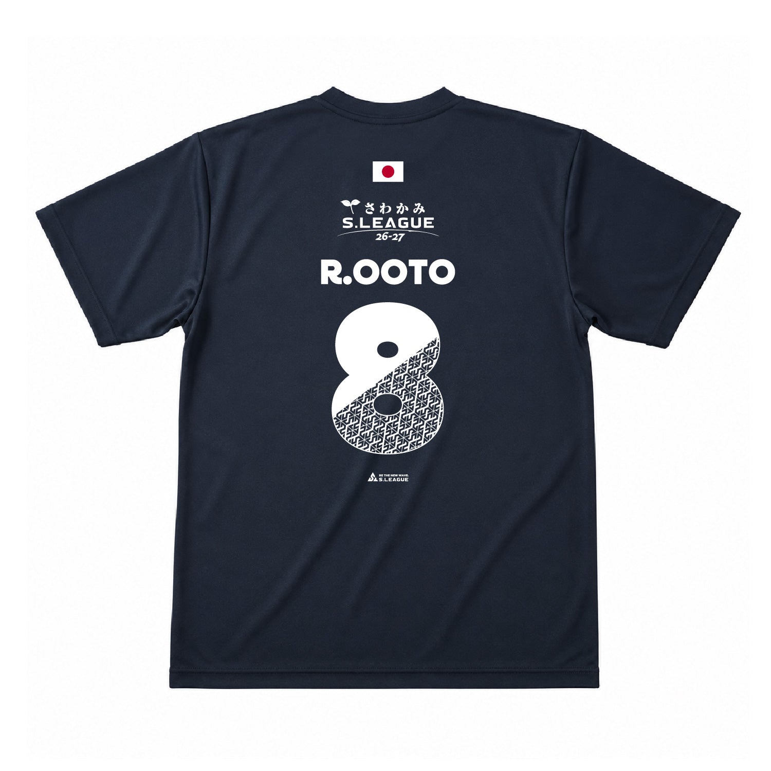 大音 凜太 #8 Official Number T-shirt