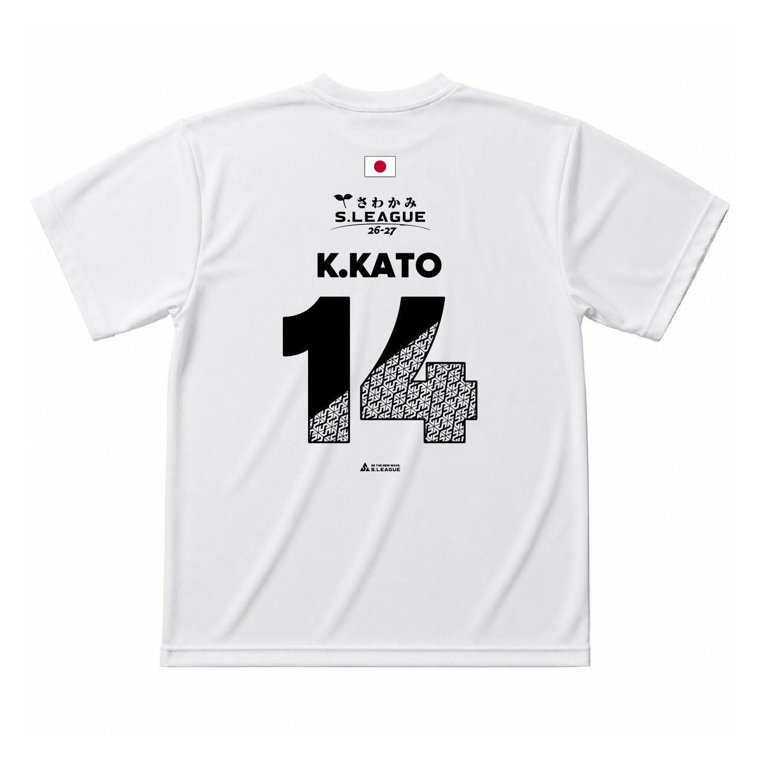 加藤 賢三 #14 Official Number T-shirt
