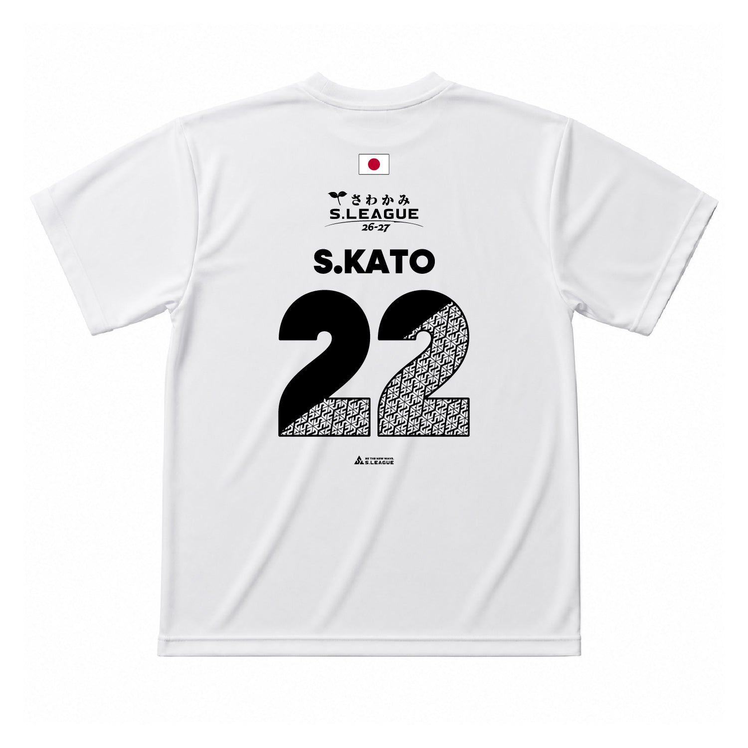 加藤 周平 #22 Official Number T-shirt