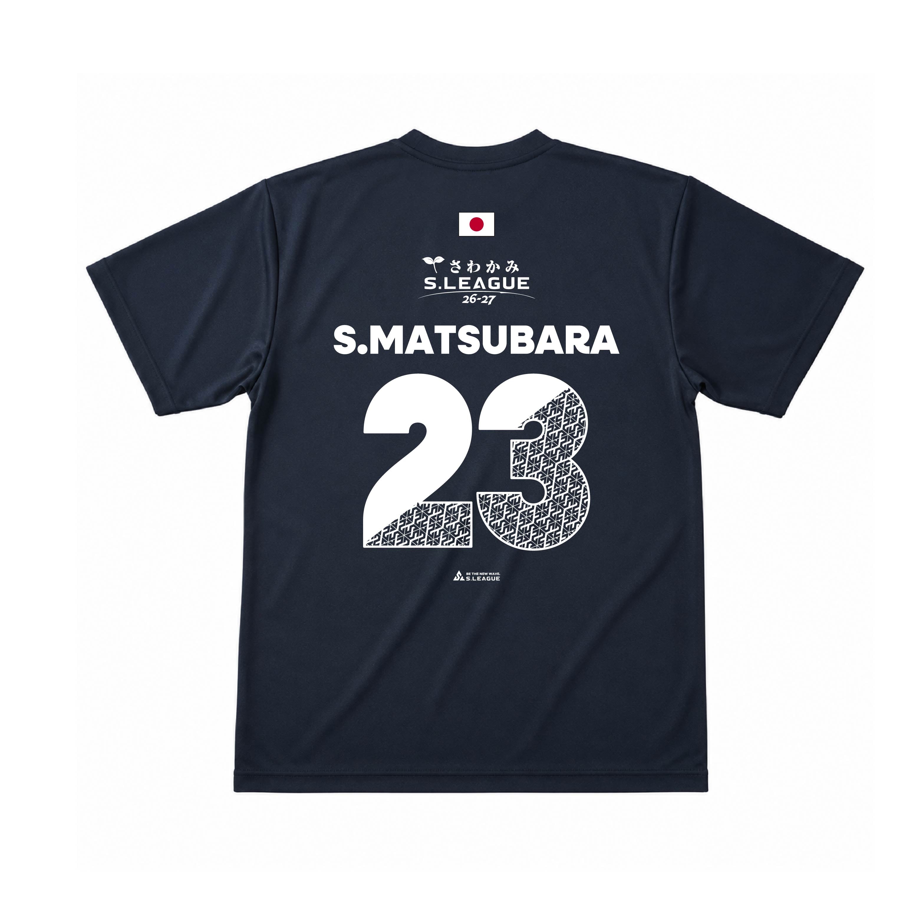松原 渚生 #23 Official Number T-shirt