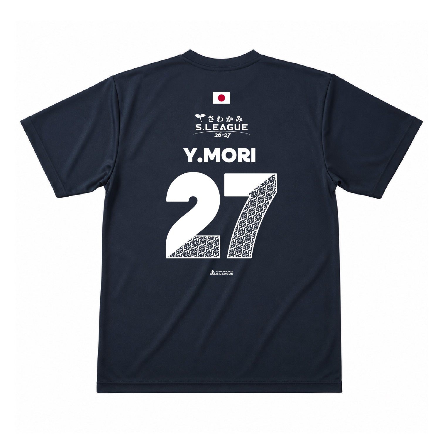 森 友二 #27 Official Number T-shirt
