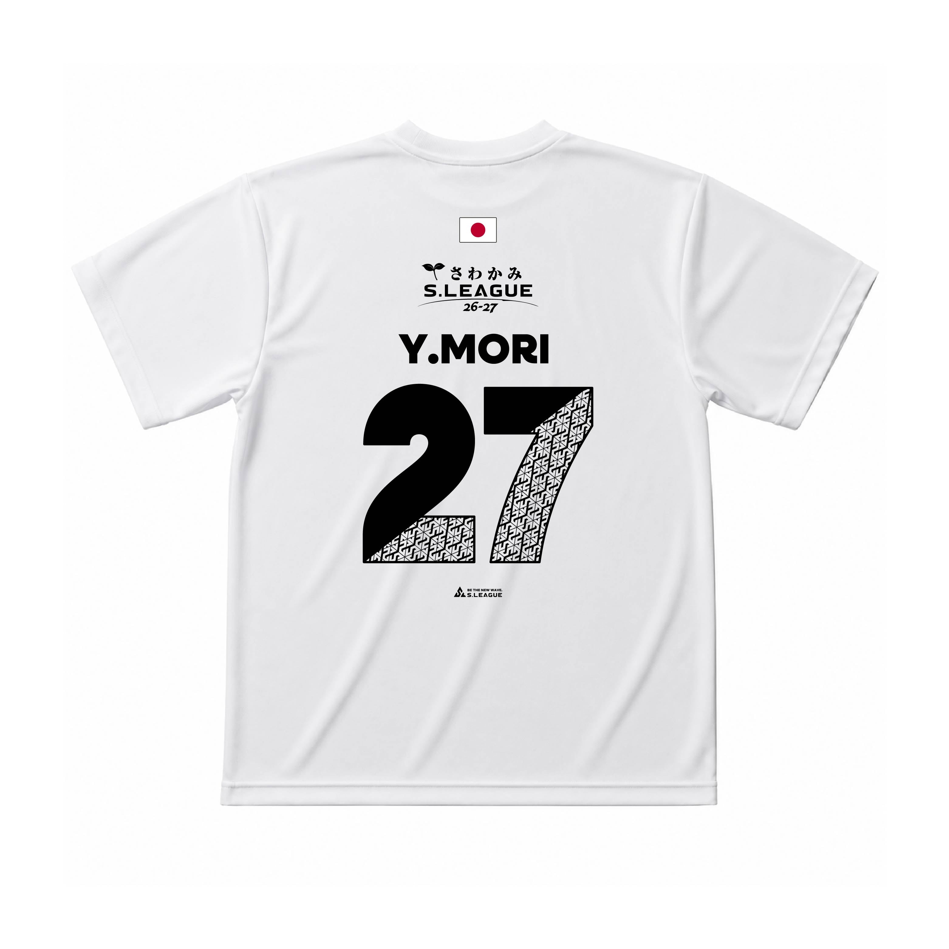森 友二 #27 Official Number T-shirt