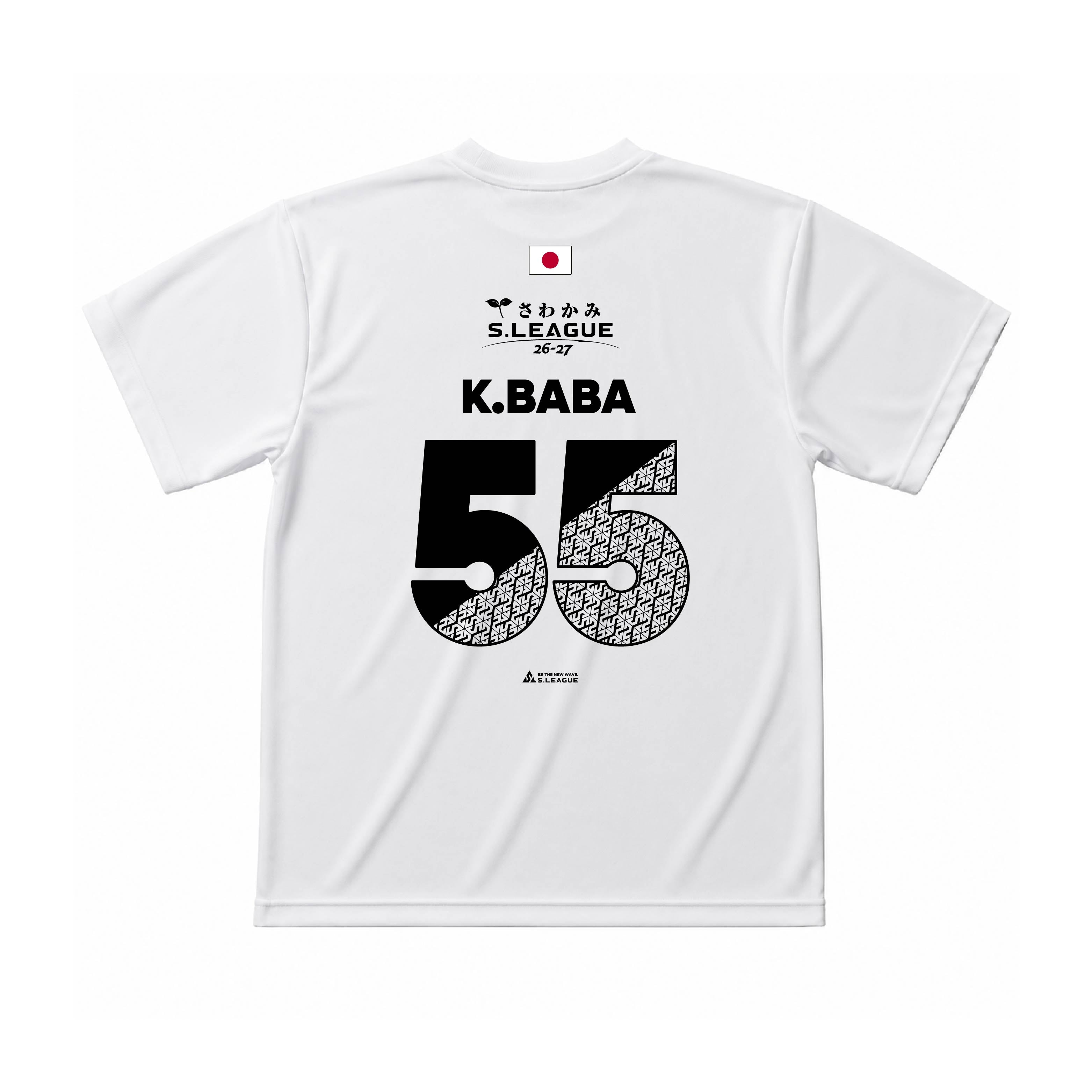馬場 心 #55 Official Number T-shirt