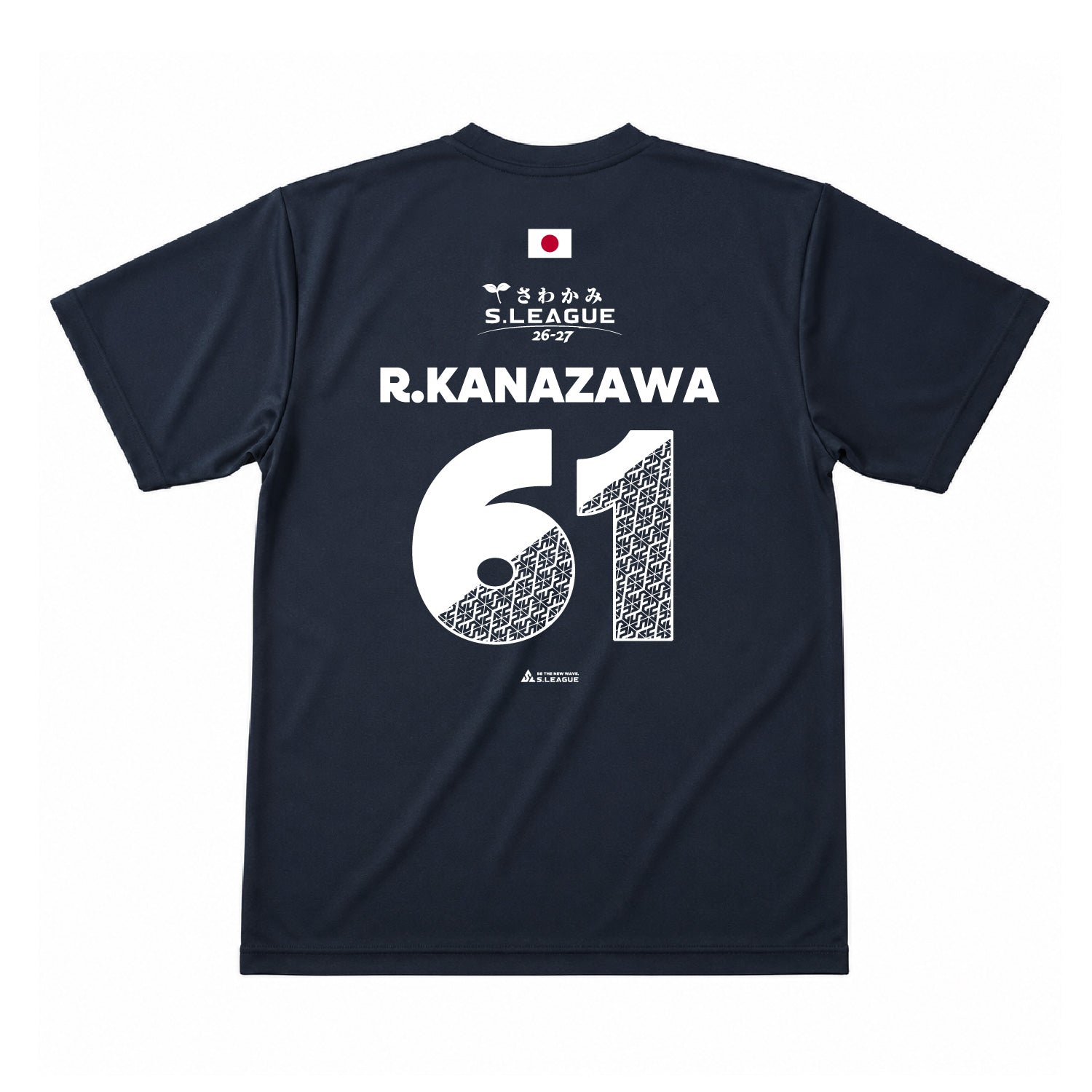 金沢 呂偉 #61 Official Number T-shirt