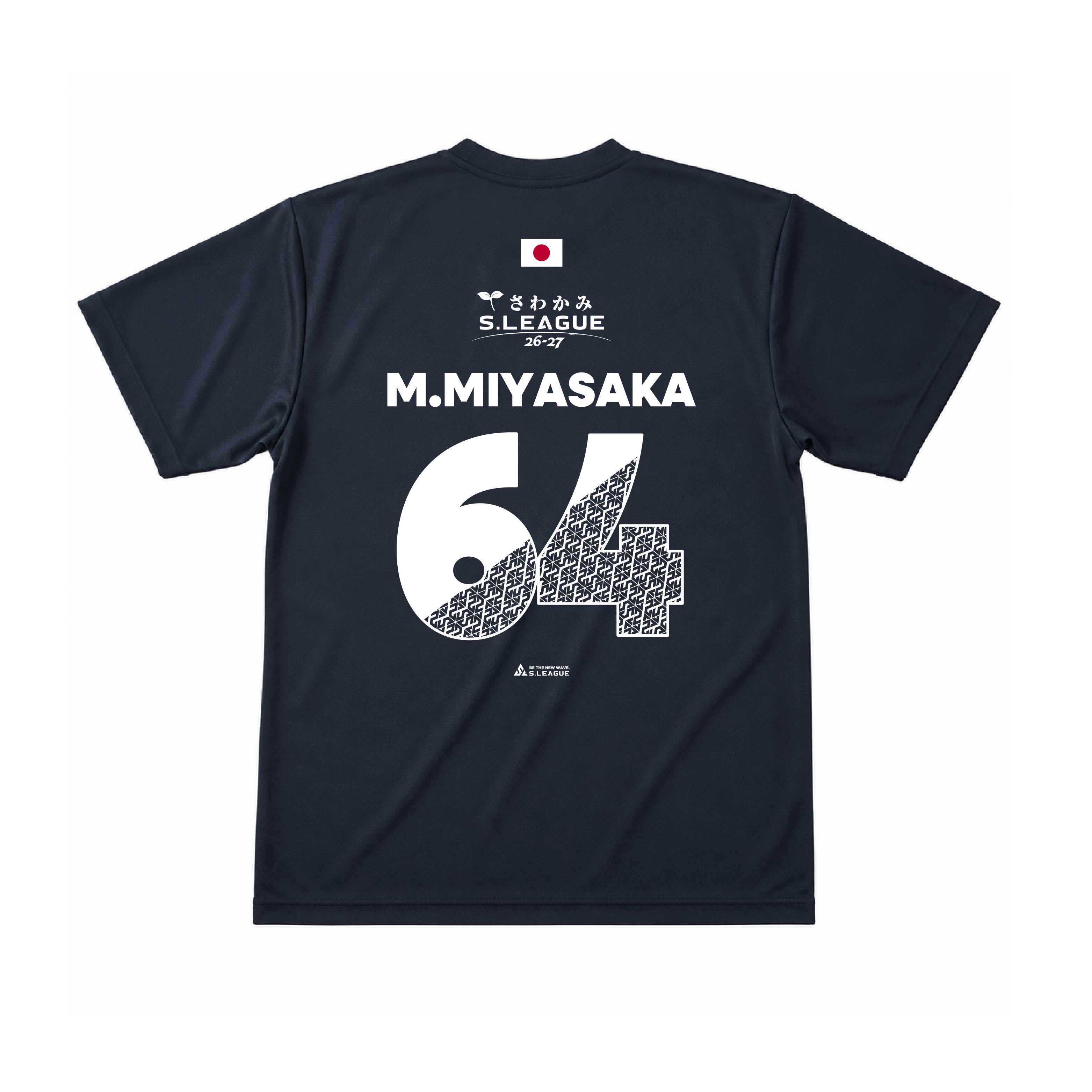 宮坂 麻衣子 #64 Official Number T-shirt