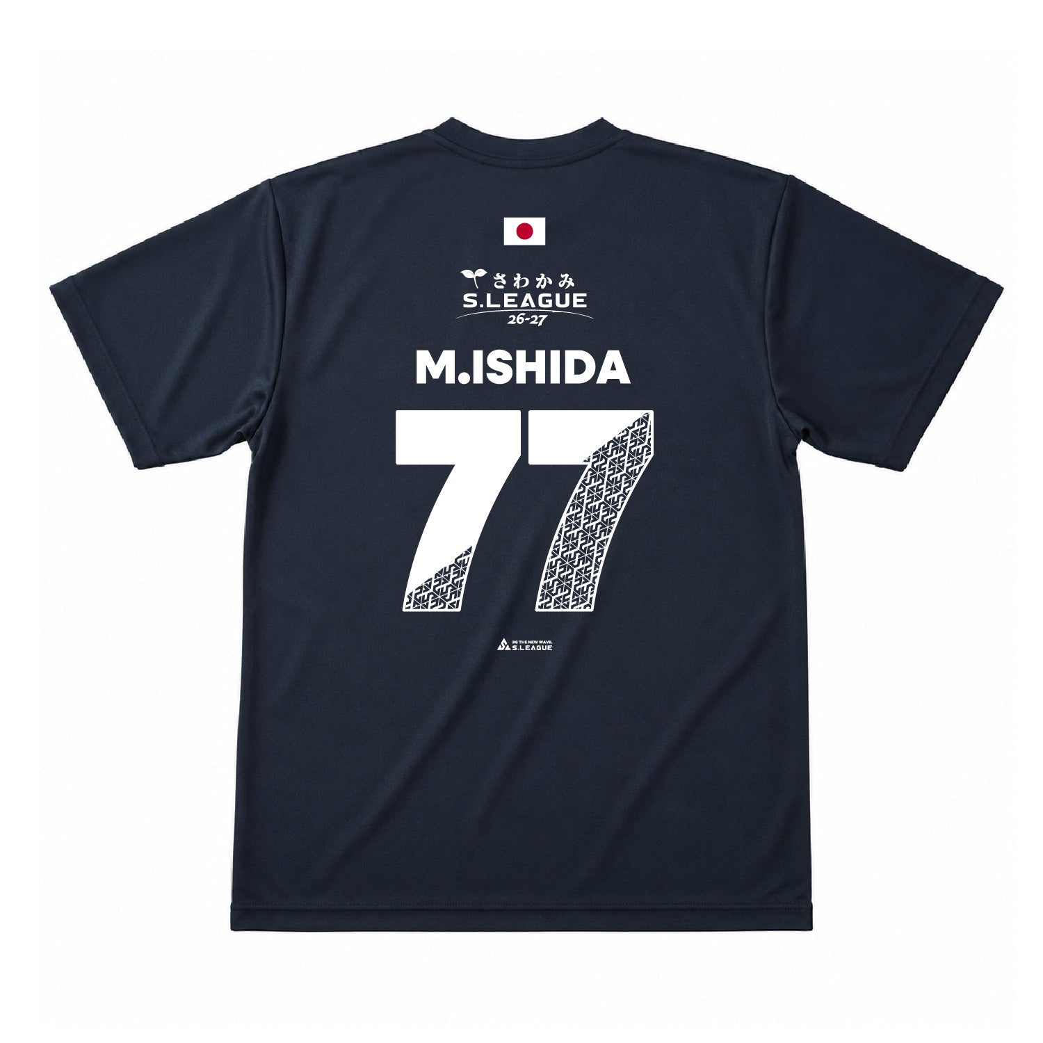 石田 海夏 #77 Official Number T-shirt