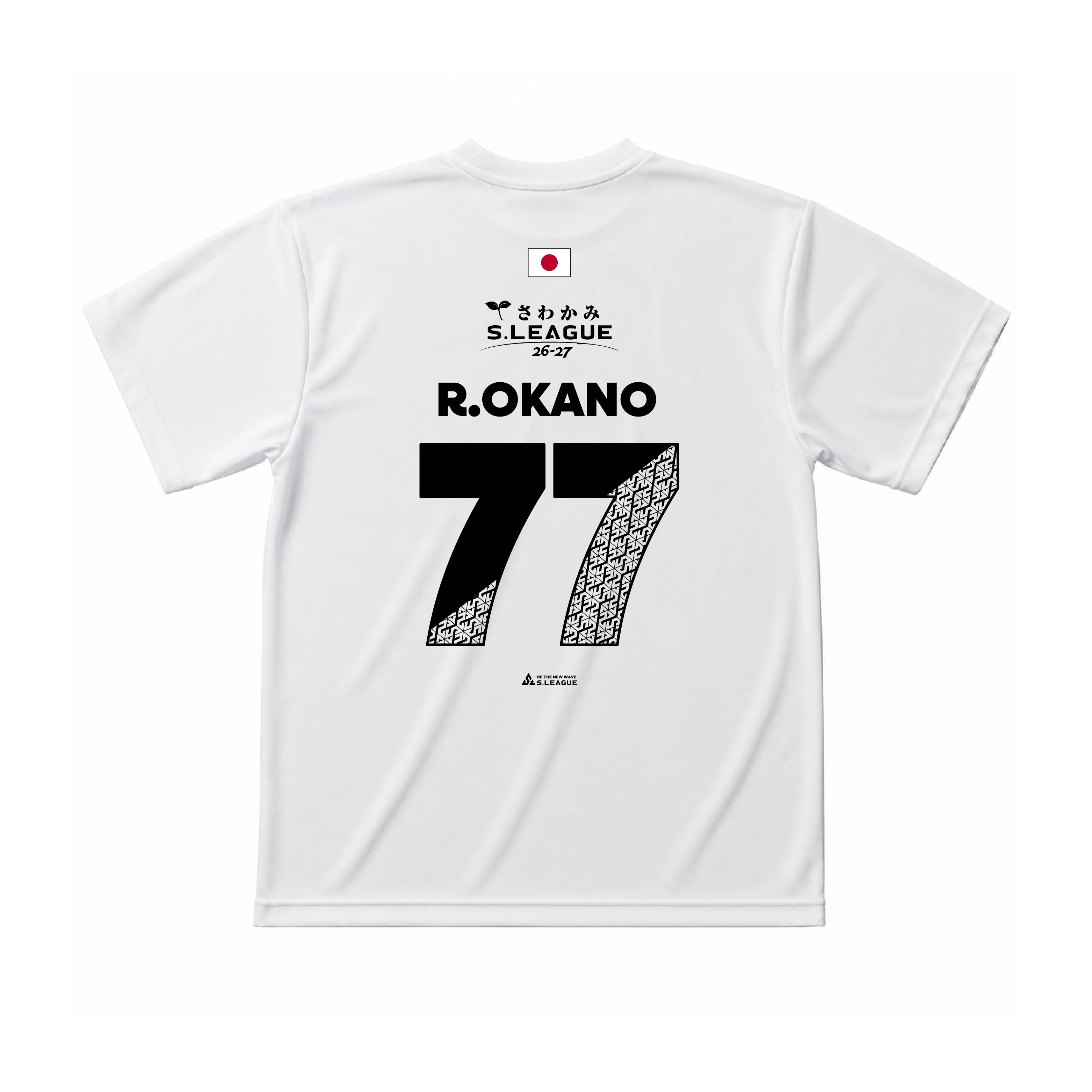 岡野 漣 #77 Official Number T-shirt