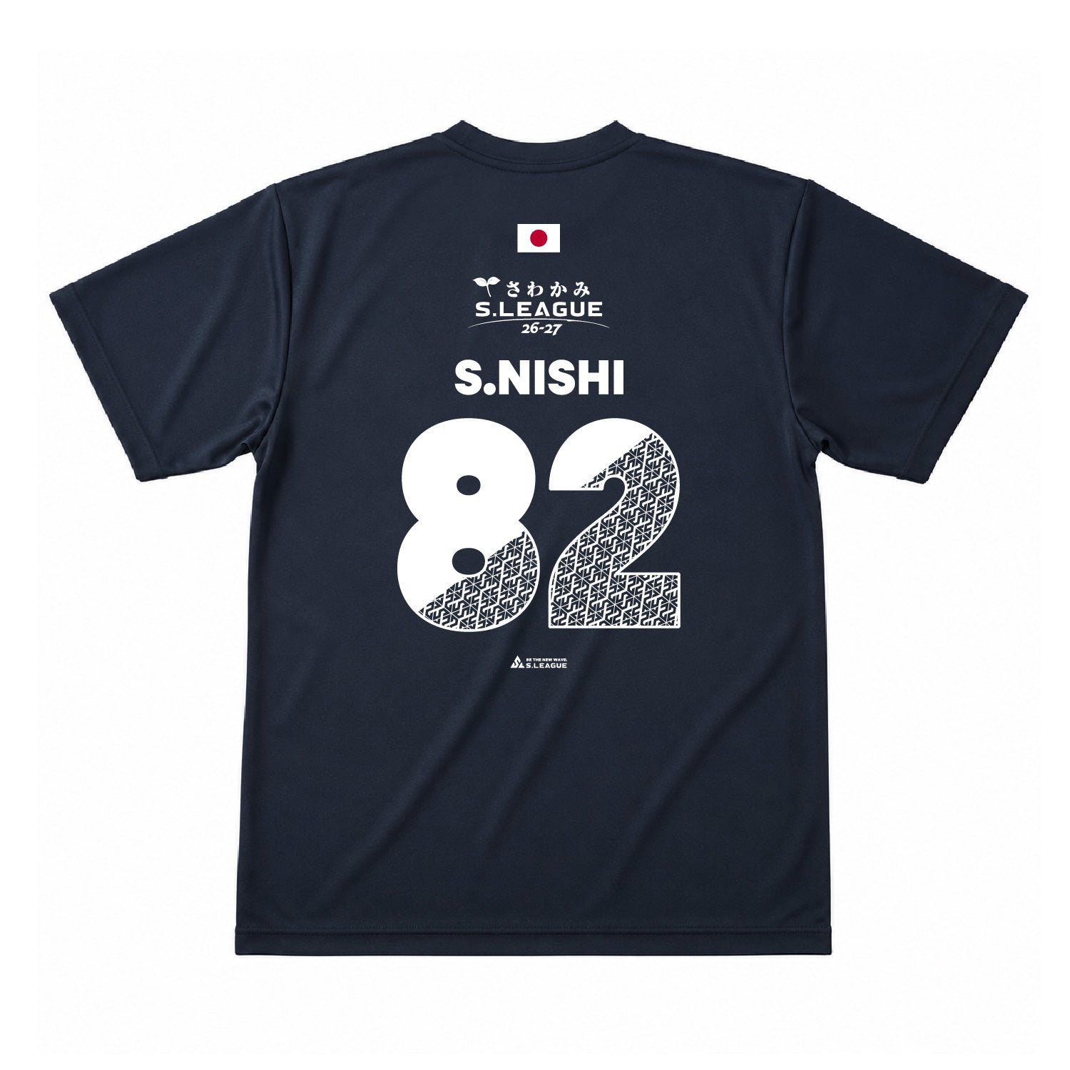 西 修司 #82 Official Number T-shirt