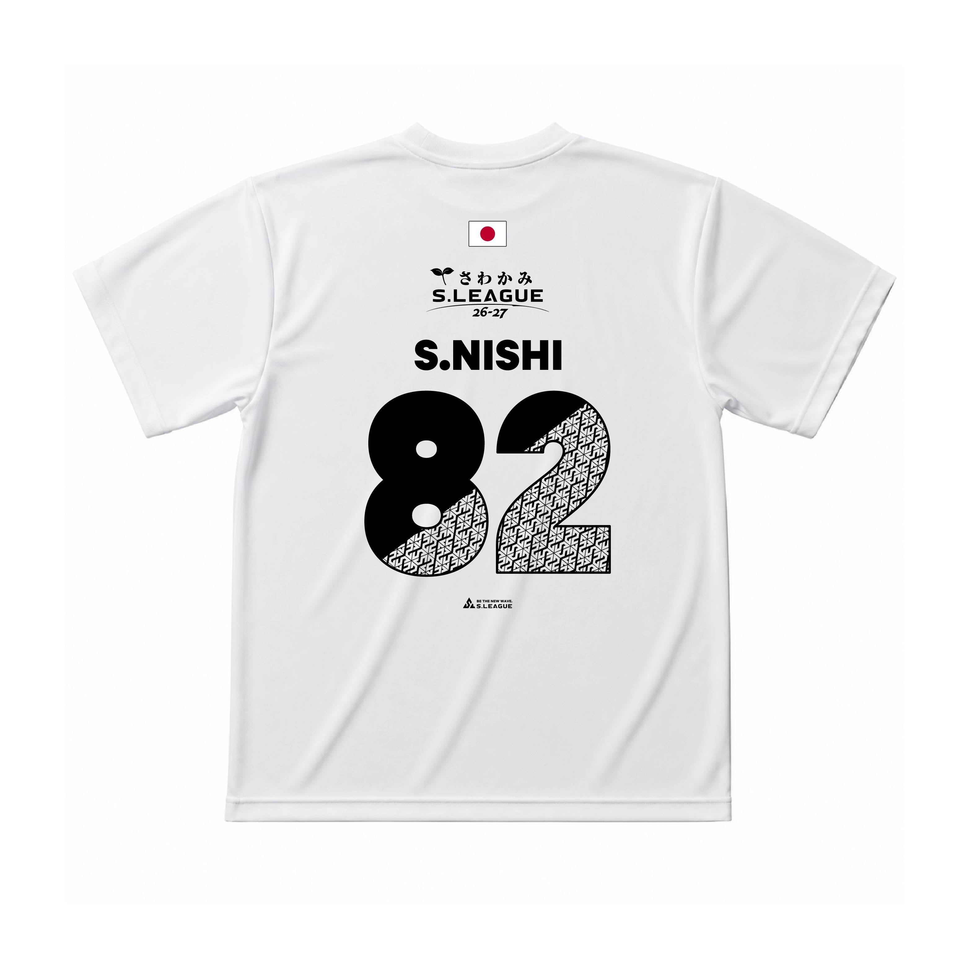 西 修司 #82 Official Number T-shirt