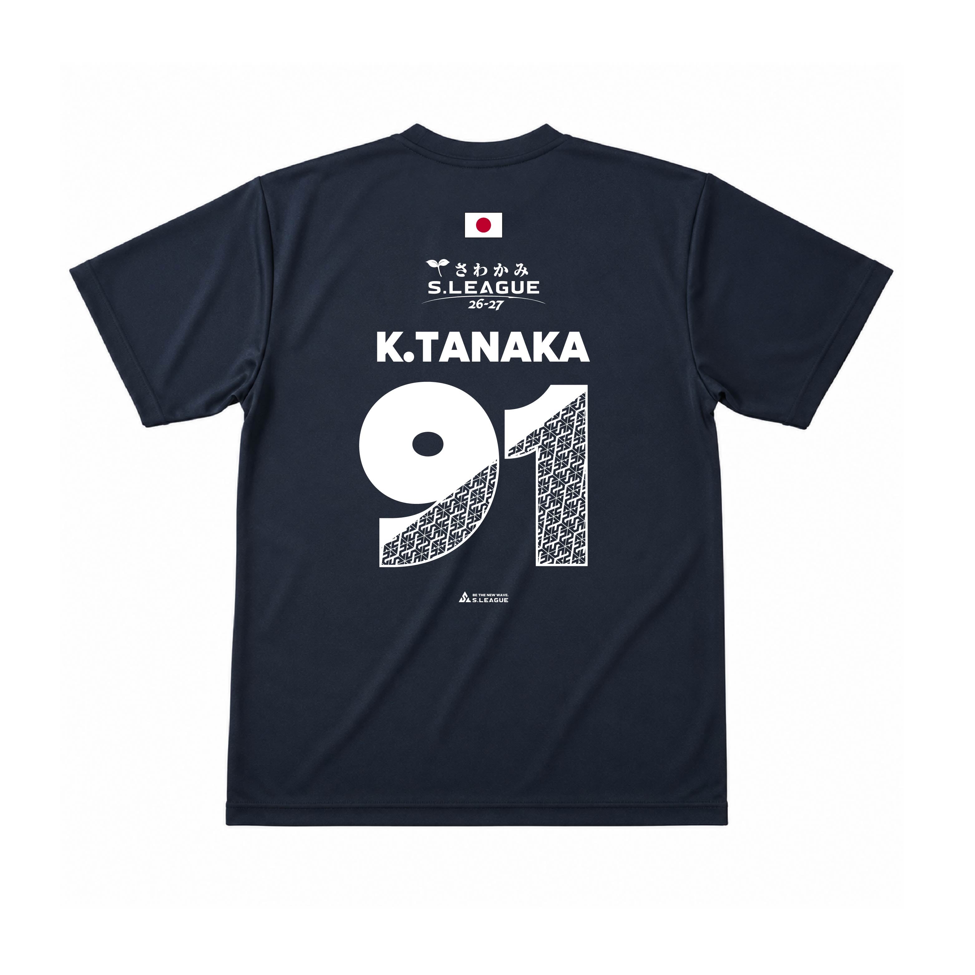 田中 健跳 #91 Official Number T-shirt
