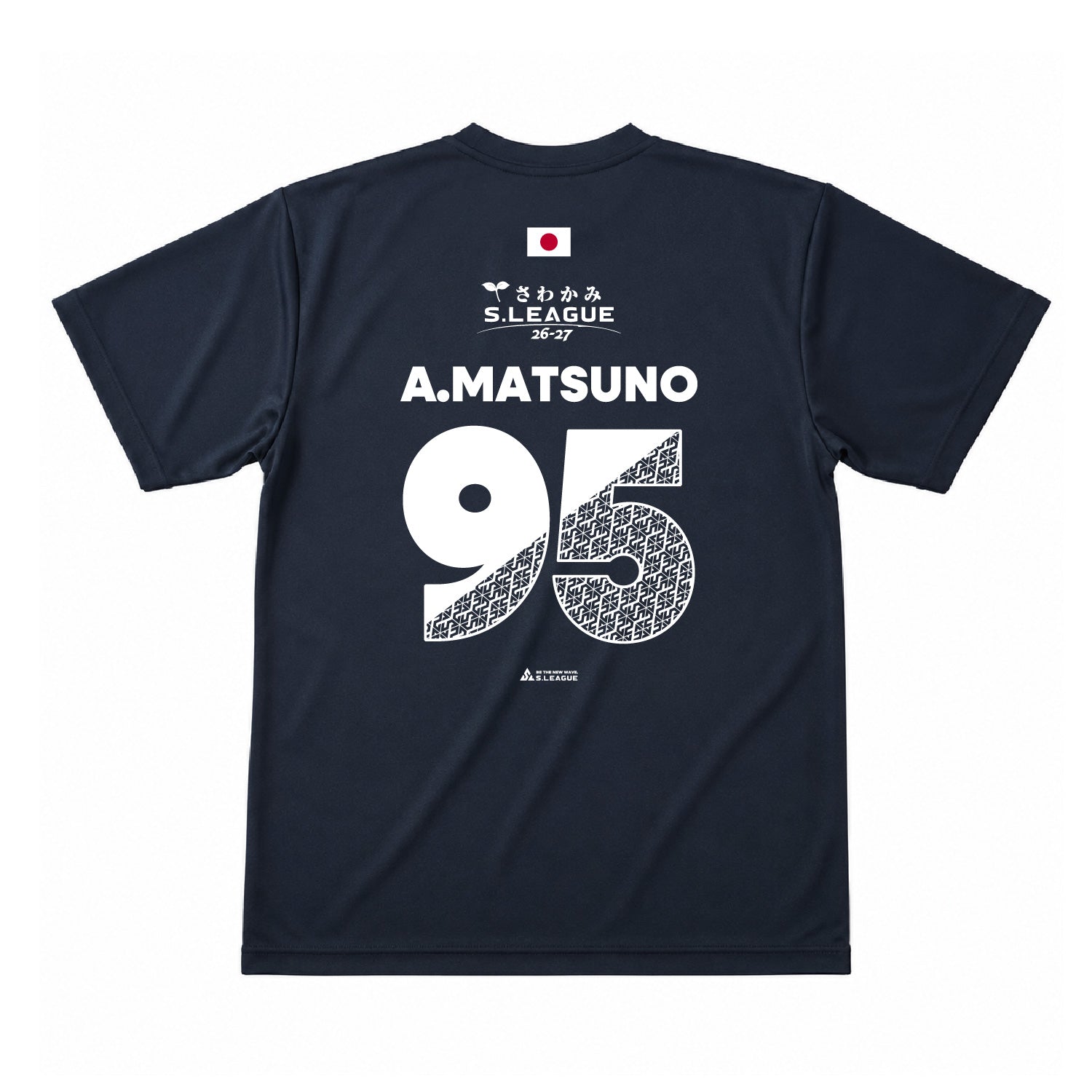 松野 杏莉 #95 Official Number T-shirt