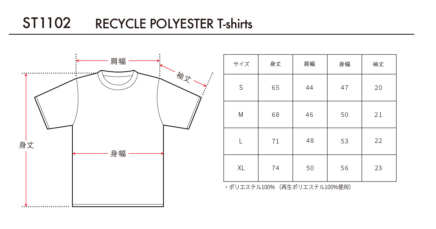 ボクシング磯谷広太選手 応援Tシャツ