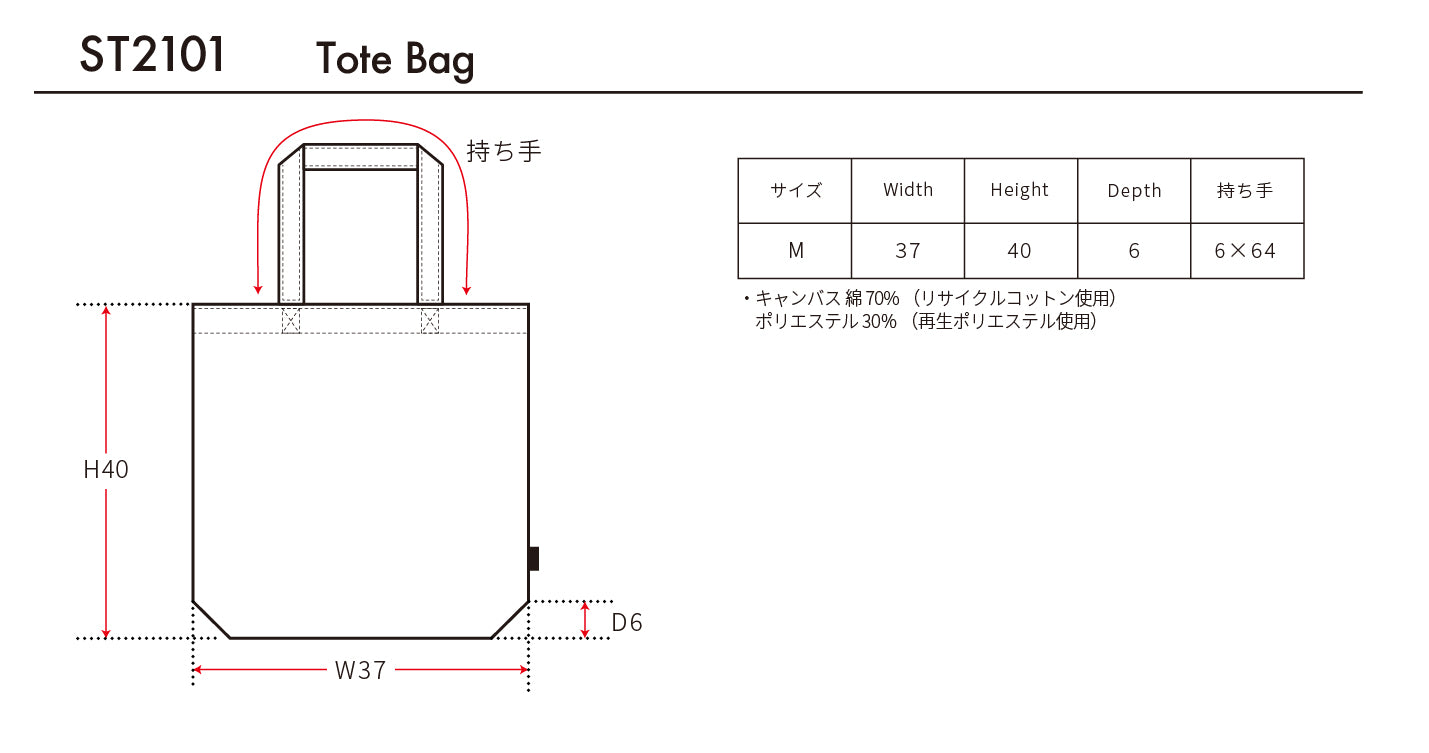 SAPIENS TODAY Clothing|Sapiens Today x sKetCboOok3 Vol.2 Tote Bag