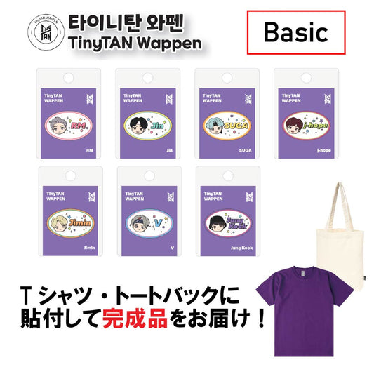 BTS TinyTAN Wappen【Basic】カスタムTシャツ&トートバッグ〈完成品〉