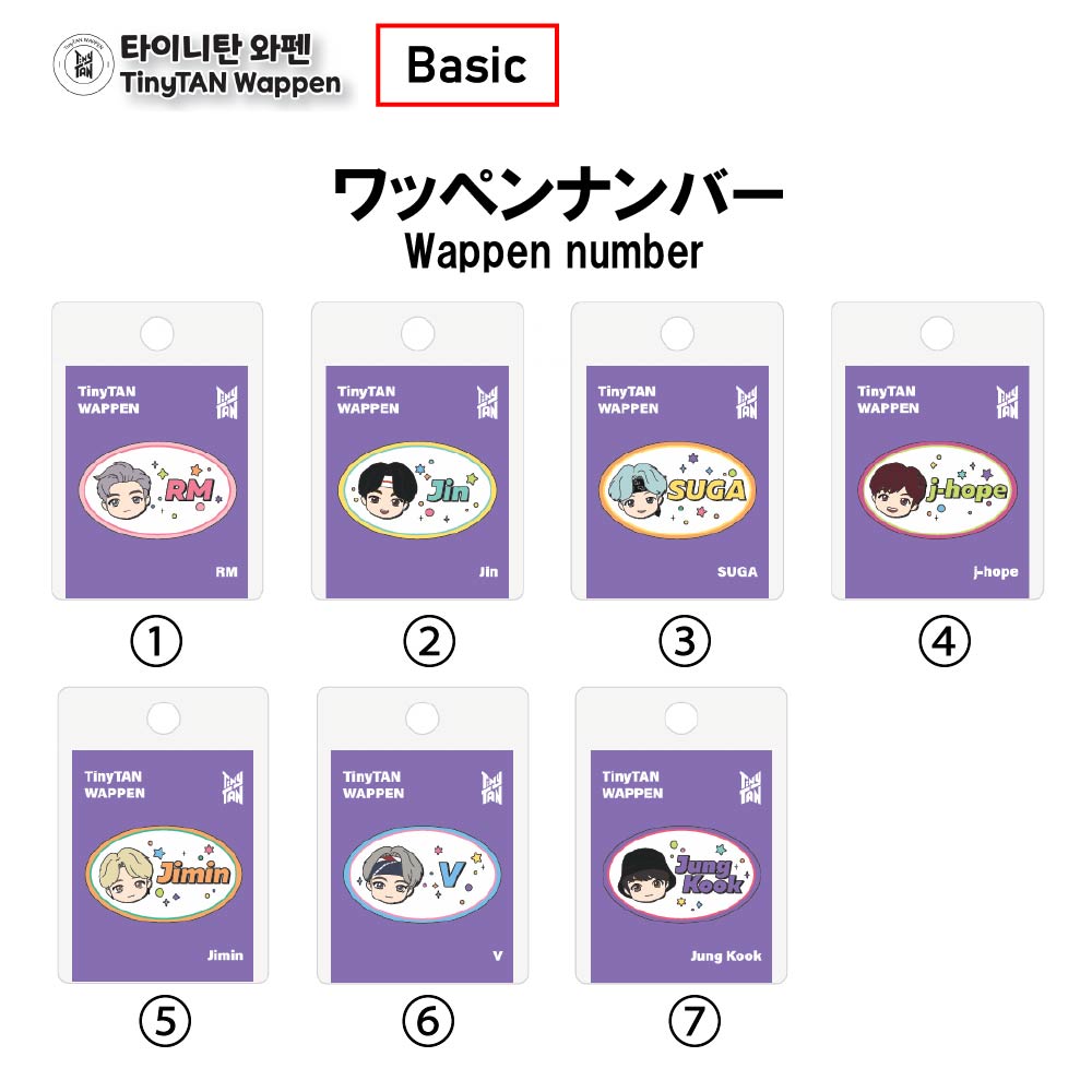 BTS TinyTAN Wappen【Basic】カスタムTシャツ&トートバッグ〈キット〉