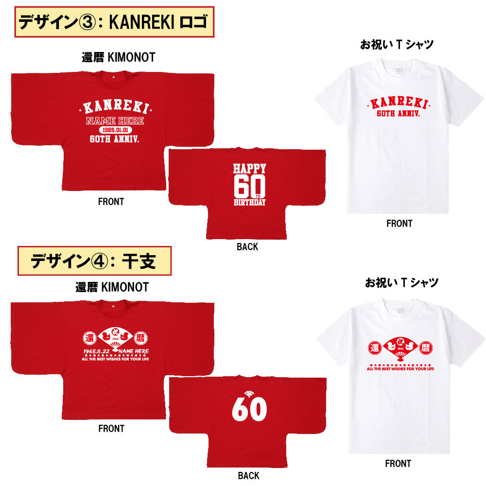 【主役+6~10人用】還暦お祝いセットC