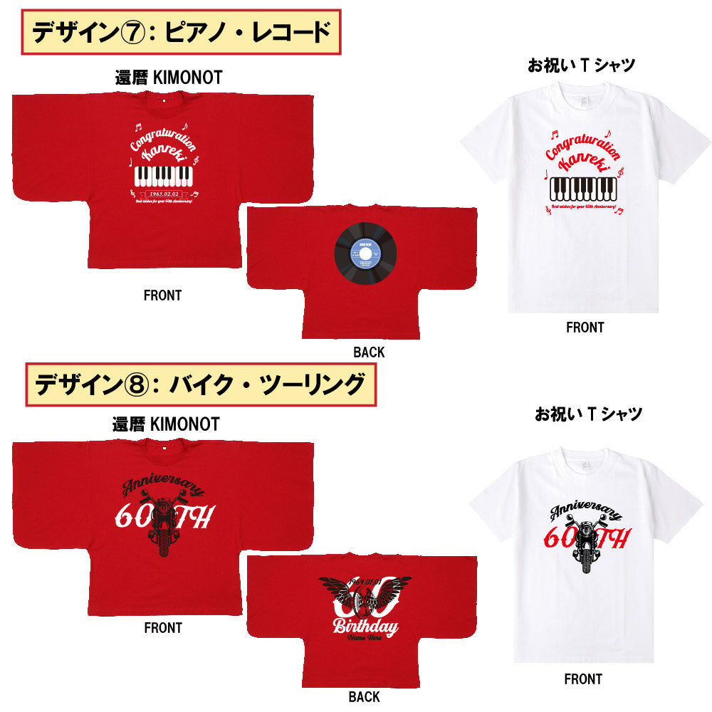 【主役+6~10人用】還暦お祝いセットC