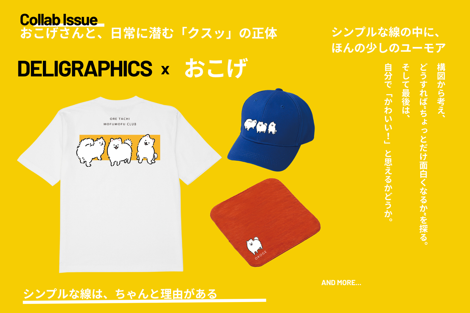 おこげ
