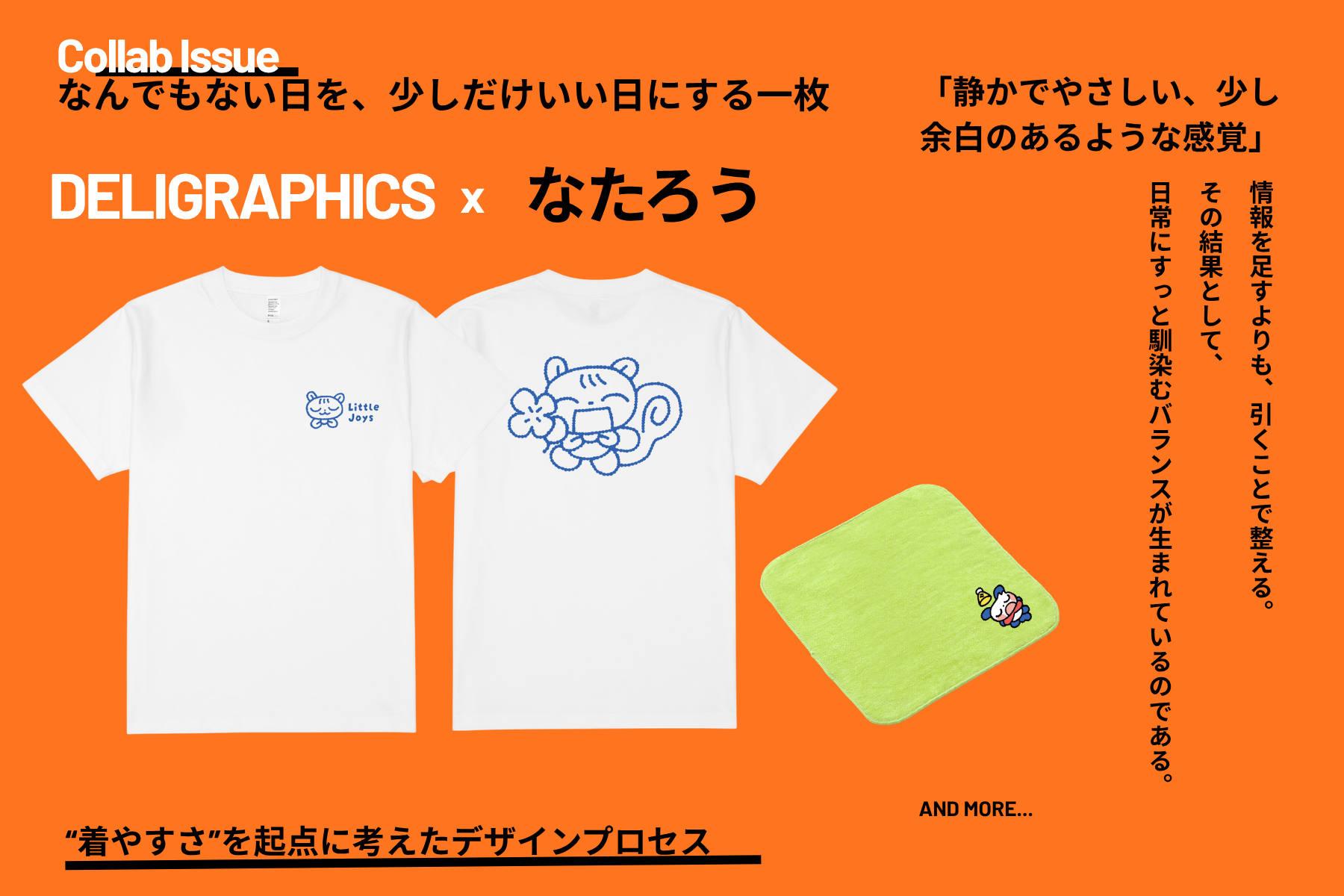 なたろう