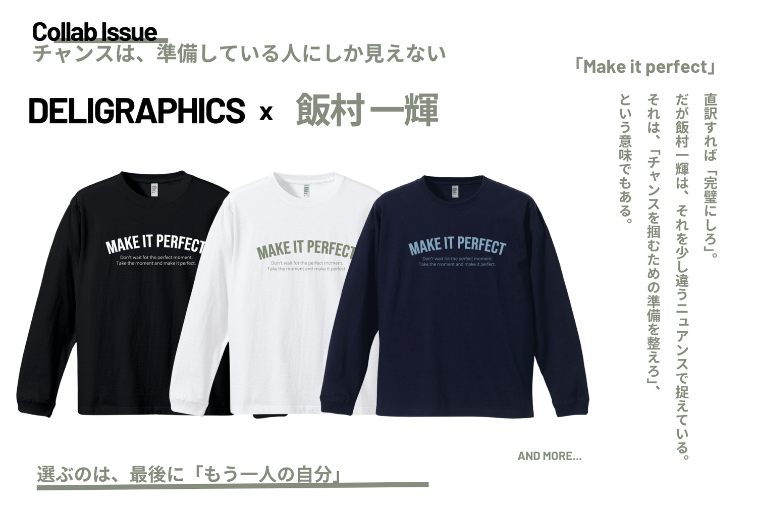 飯村一輝【Vol.2】