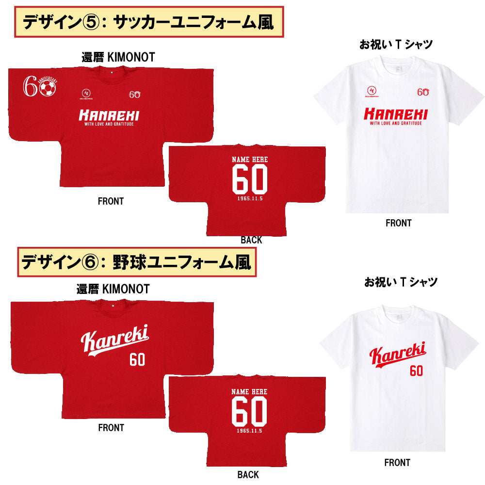 【主役＋6~10人用】還暦お祝いセットC