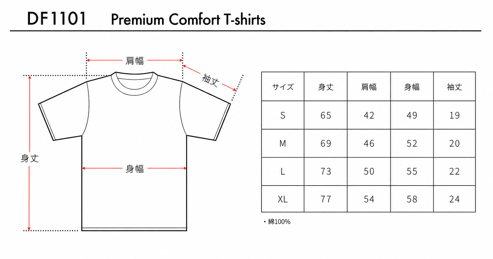 おとの -One Point- 刺繍Tシャツ