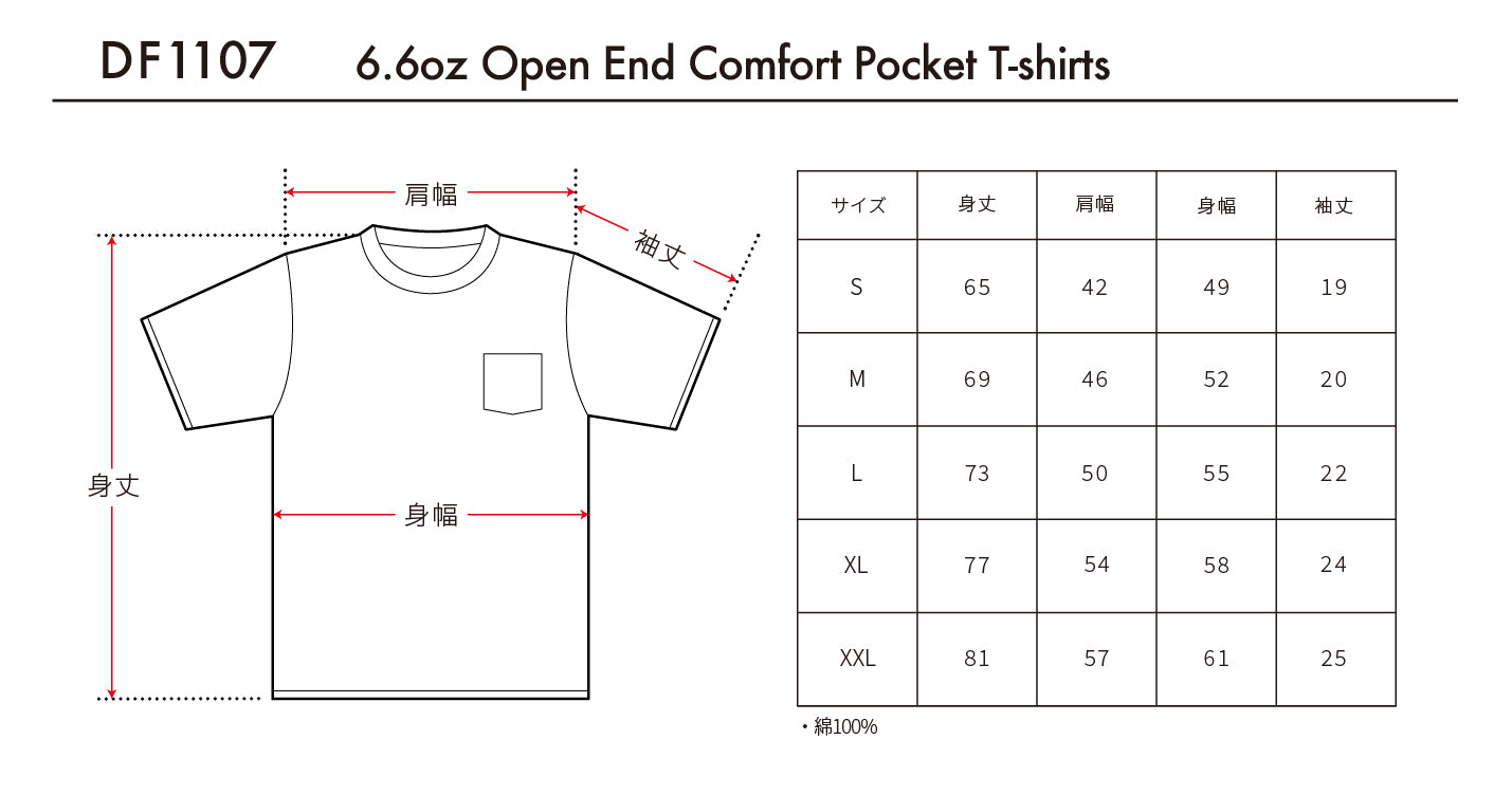 SK8easyオフィシャル スケートフロッグ pocketT-shirt