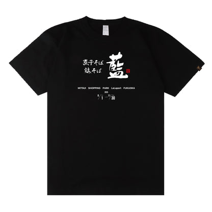煮干そば・鶏そば藍 T-Shirt