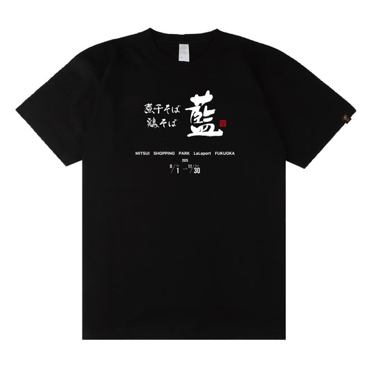 煮干そば・鶏そば藍 T-Shirt