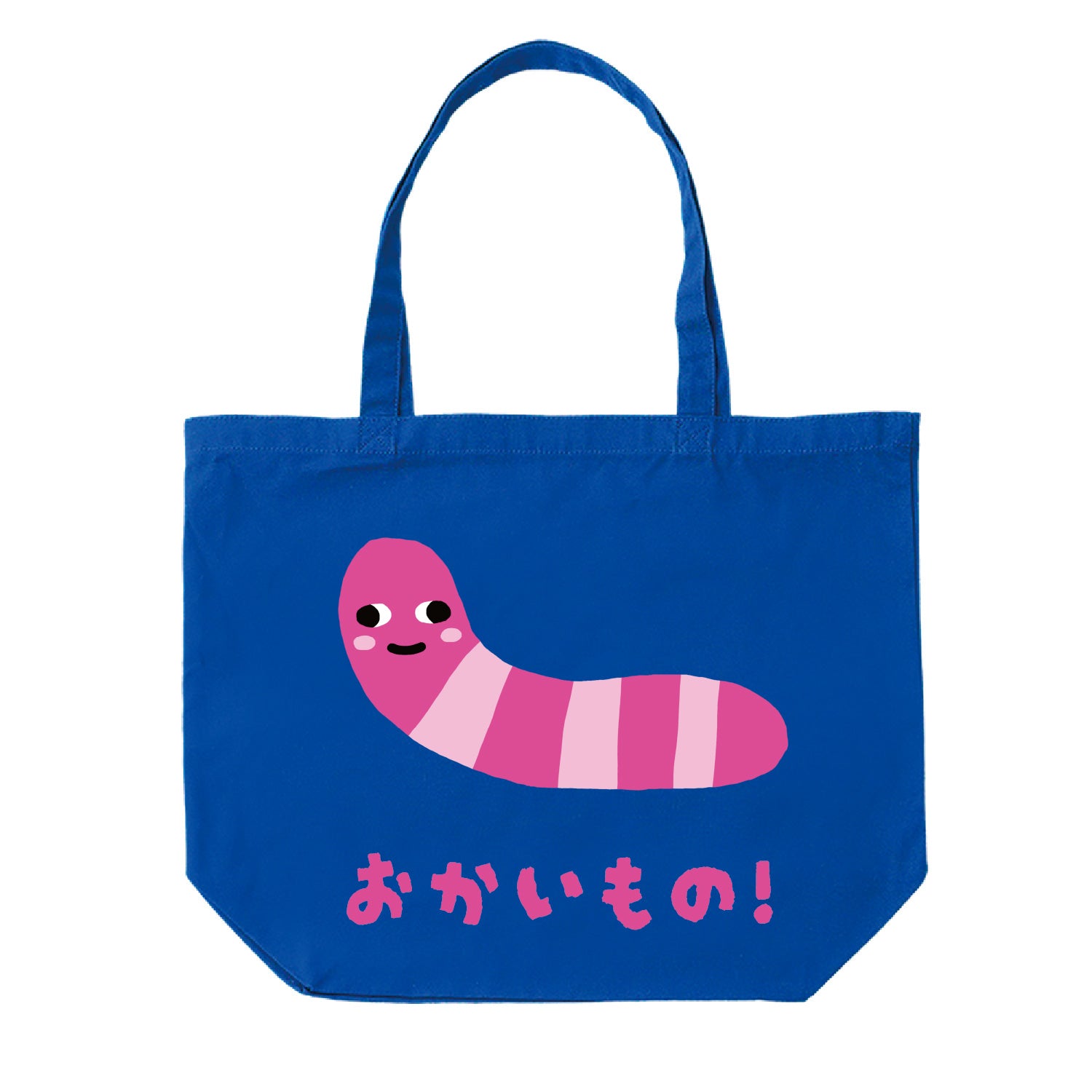 ミミズプリズンおかいものバッグ