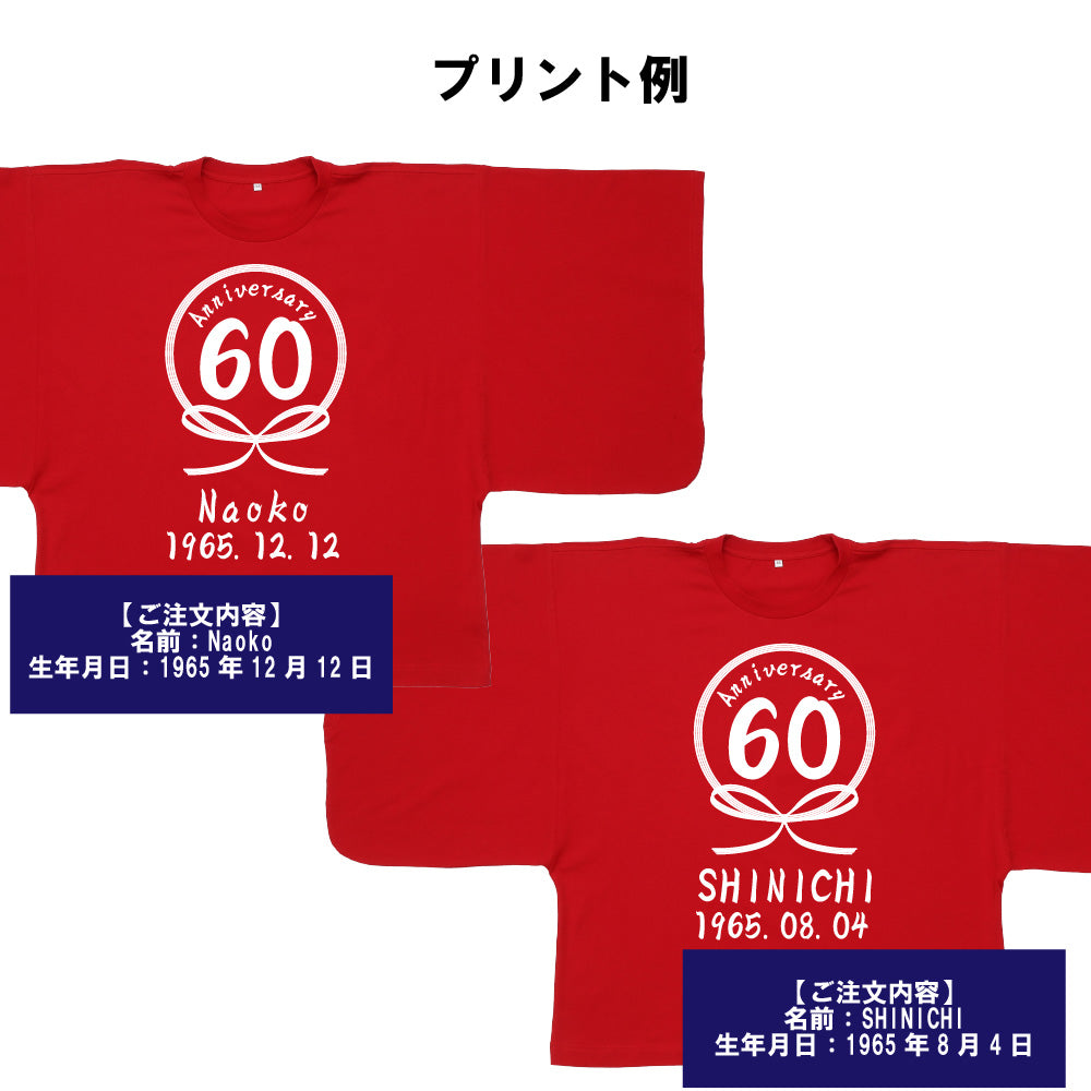 환력 KIMONOT (오리지널 이름 포함) 꽃 매듭 &amp; 쓰루 거북