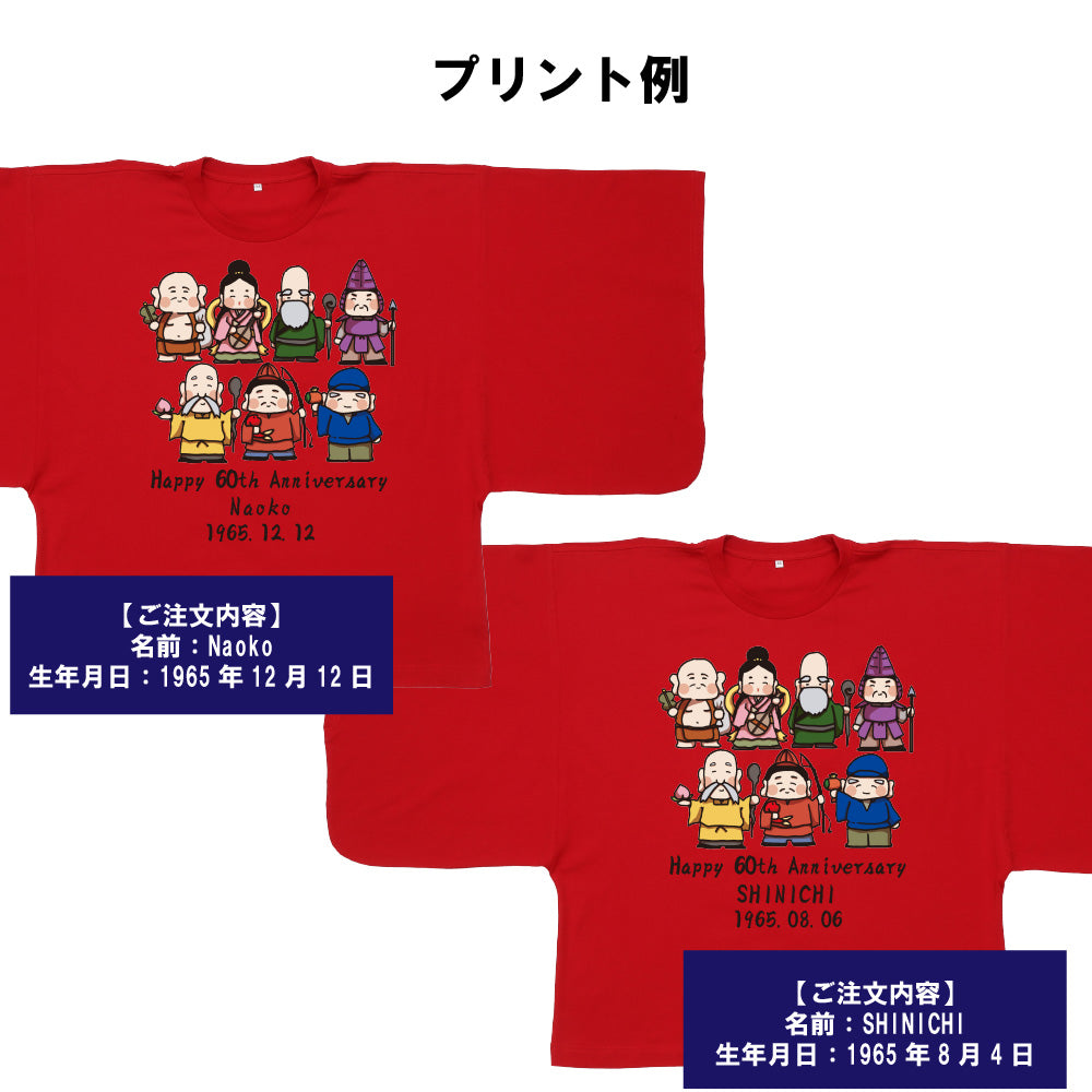 환력 KIMONOT(오리지널 이름 넣어) 칠복신