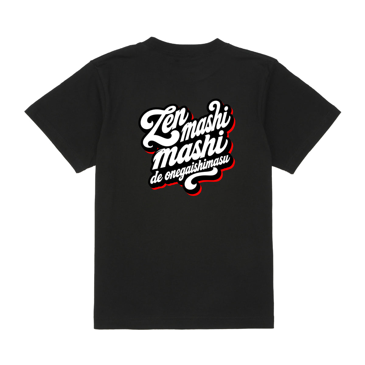 全マシマシTシャツ 《ブラック》※初回購入特典あり