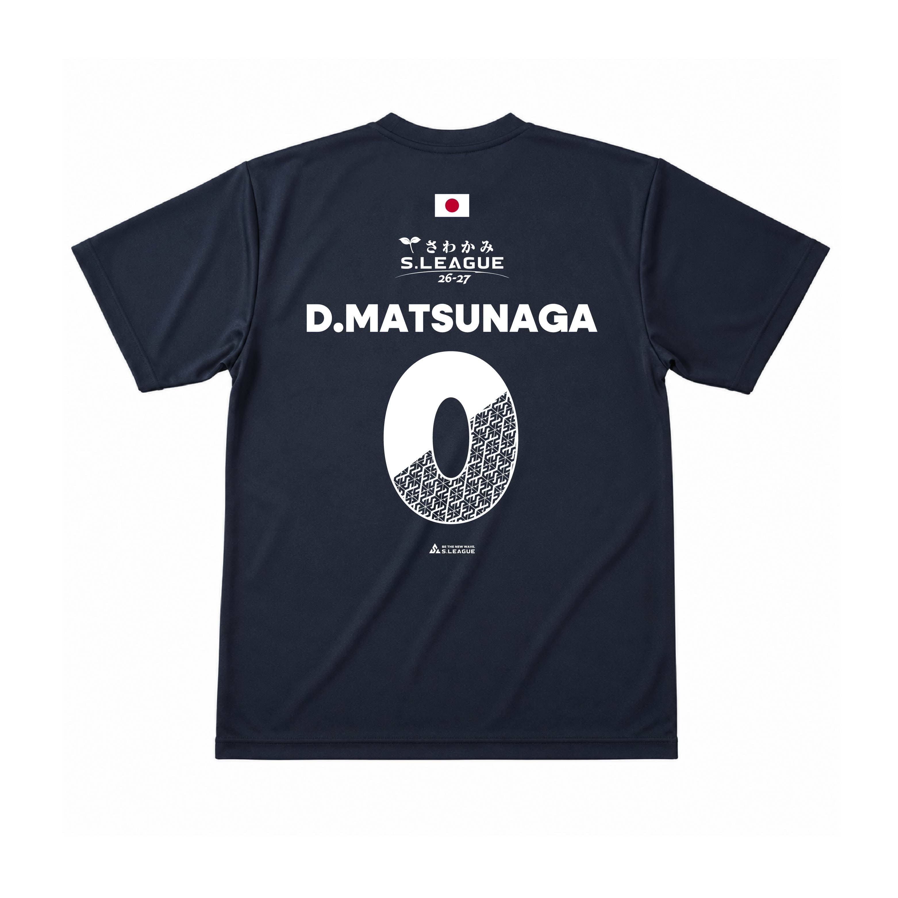 松永 大輝 #0 Official Number T-shirt