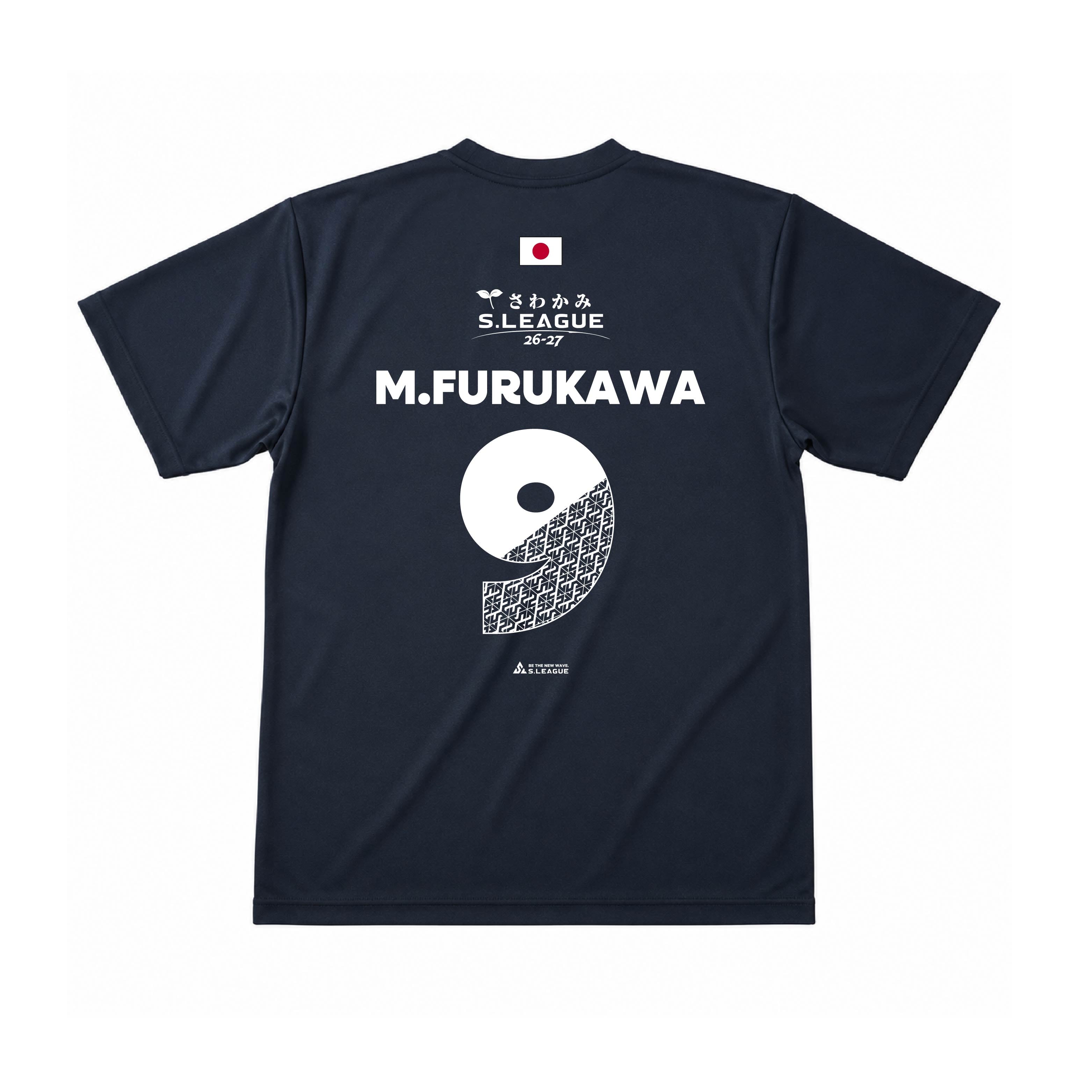 古川 海夕 #9 Official Number T-shirt