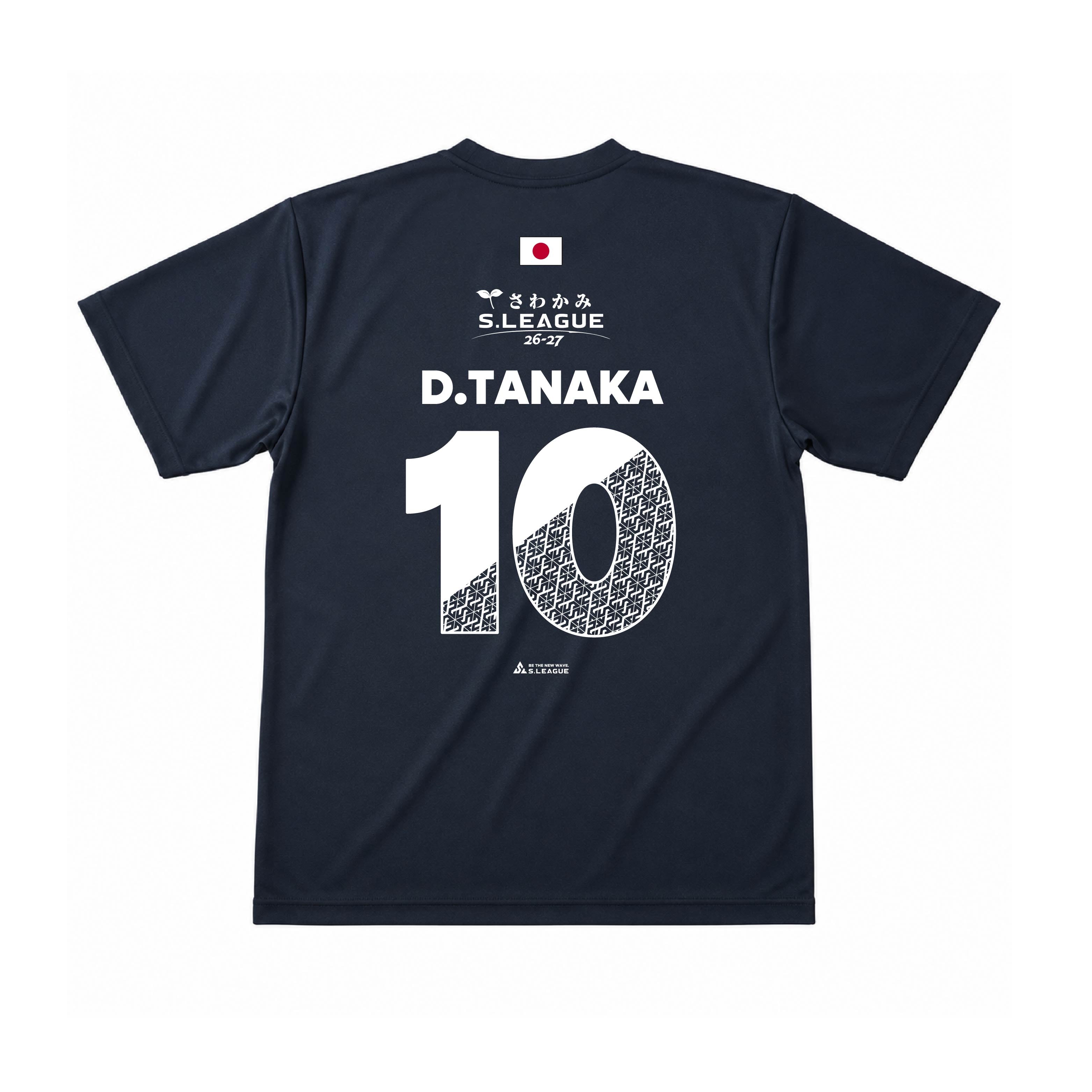 田中 大貴 #10 Official Number T-shirt