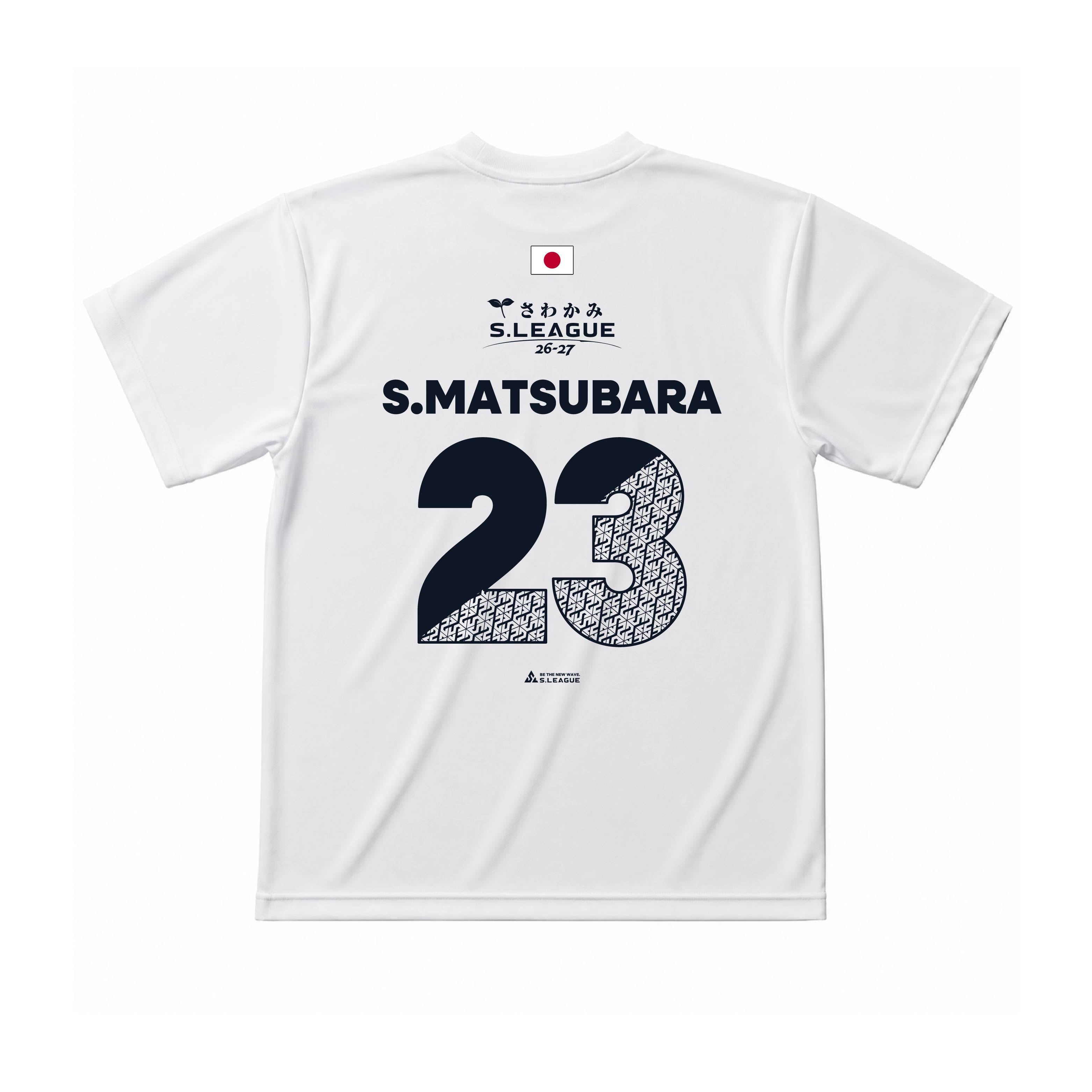 松原 渚生 #23 Official Number T-shirt
