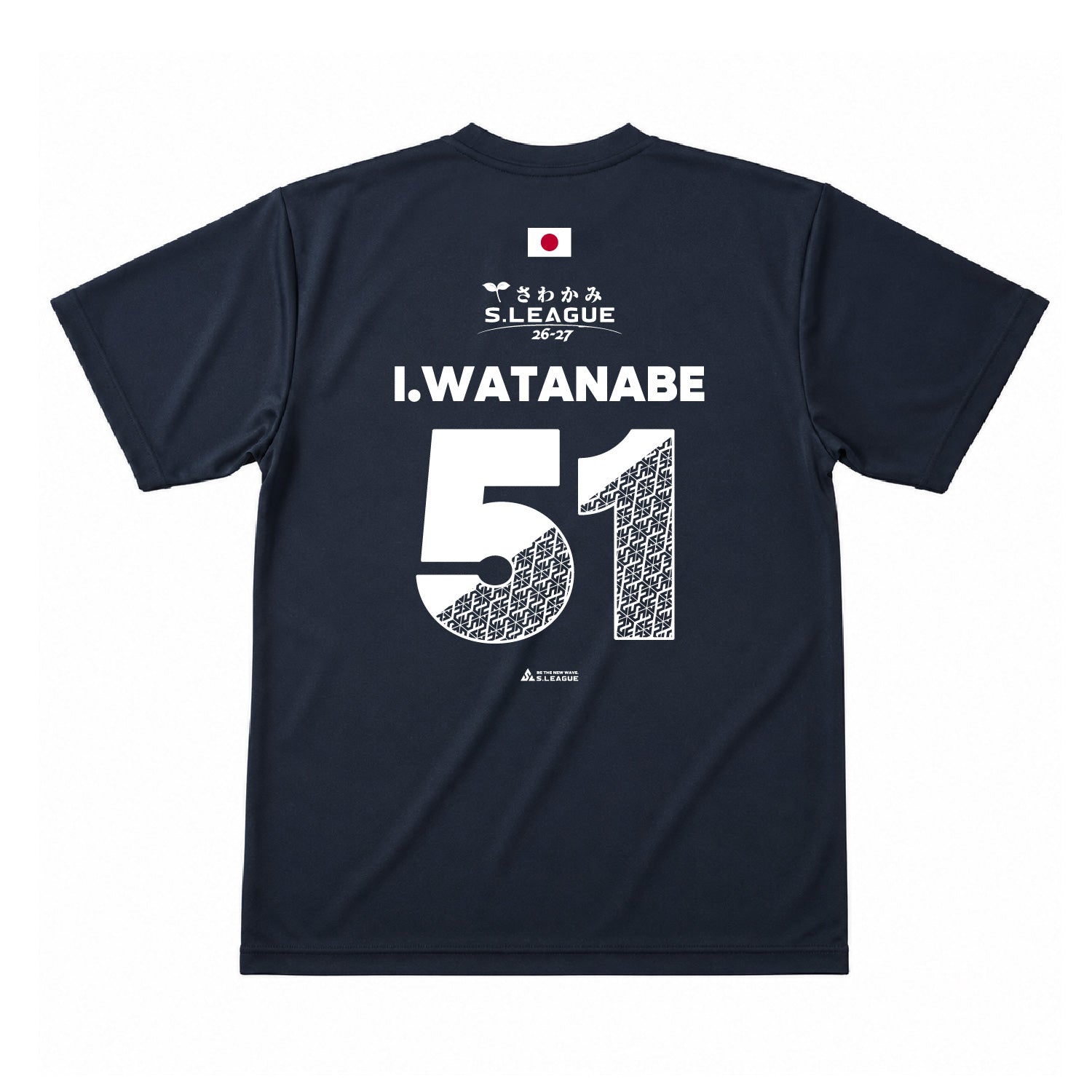 渡邉 壱孔 #51 Official Number T-shirt