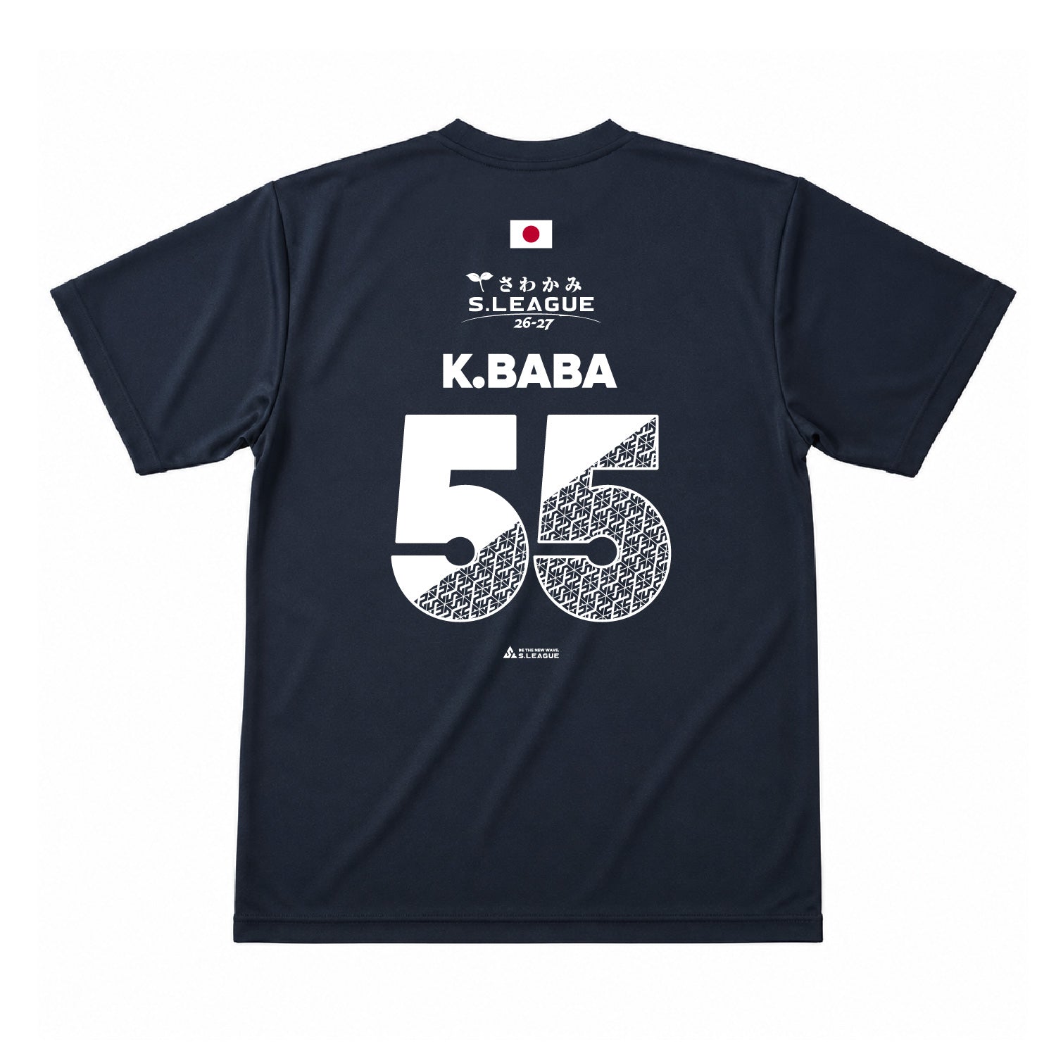 馬場 心 #55 Official Number T-shirt