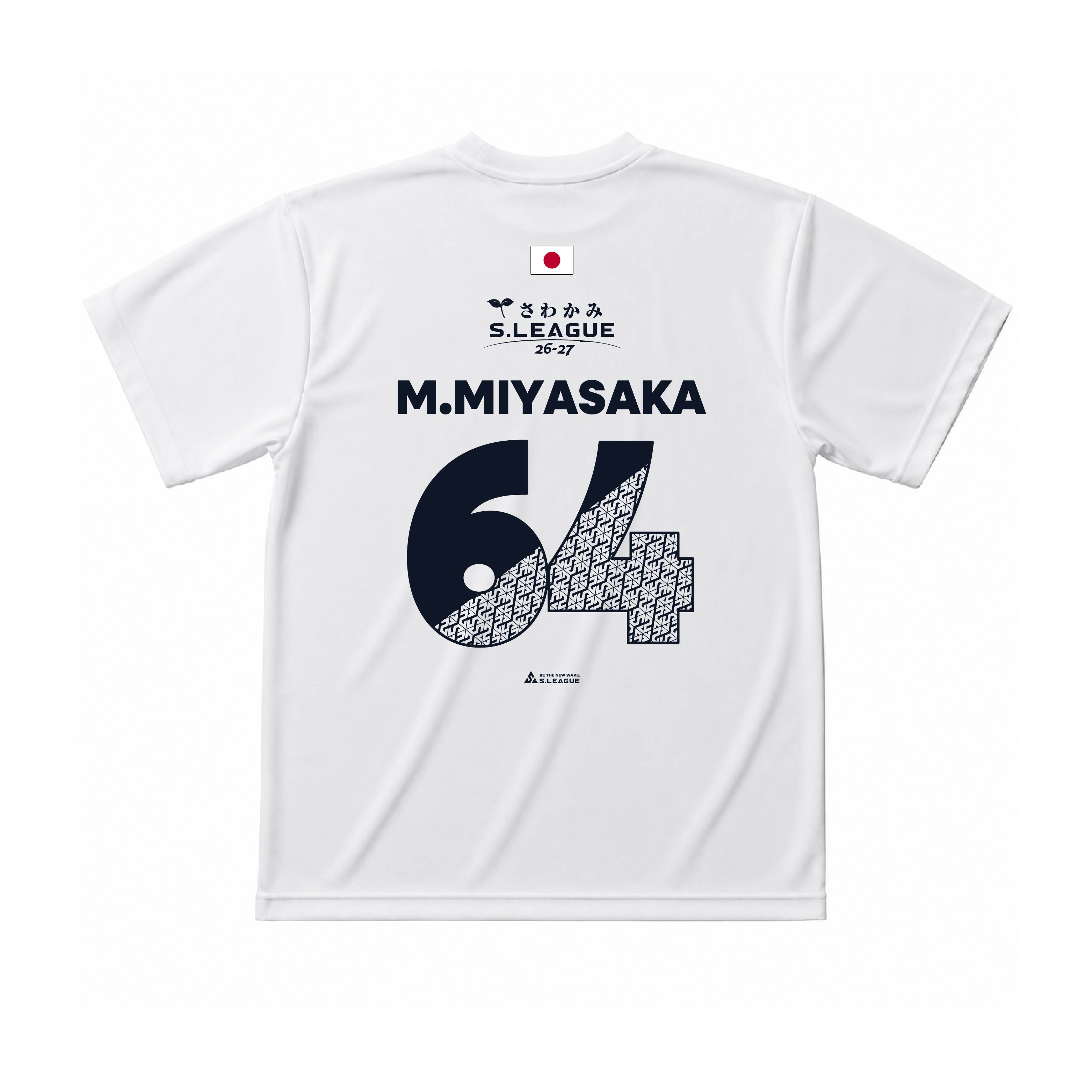 宮坂 麻衣子 #64 Official Number T-shirt