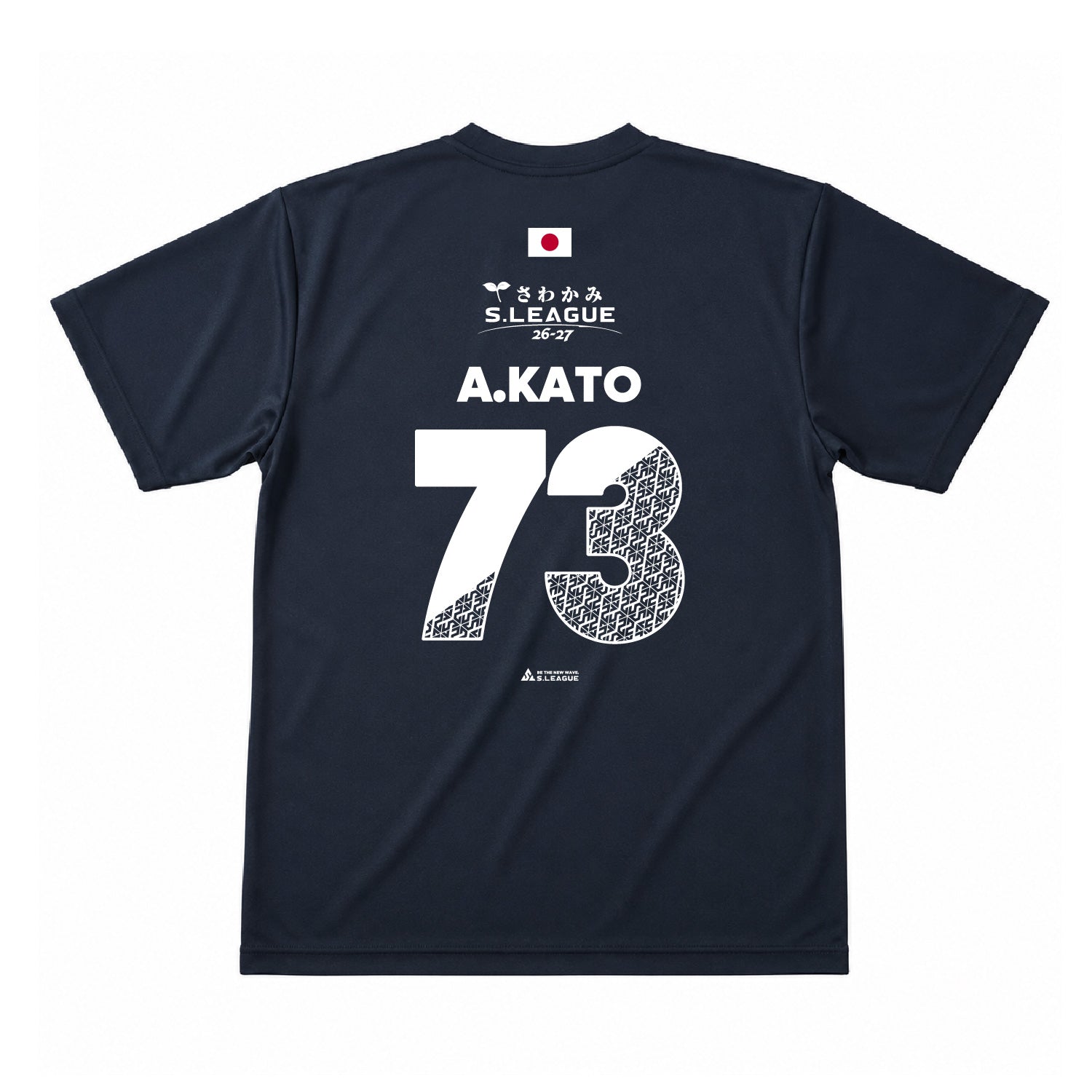 加藤 嵐 #73 Official Number T-shirt